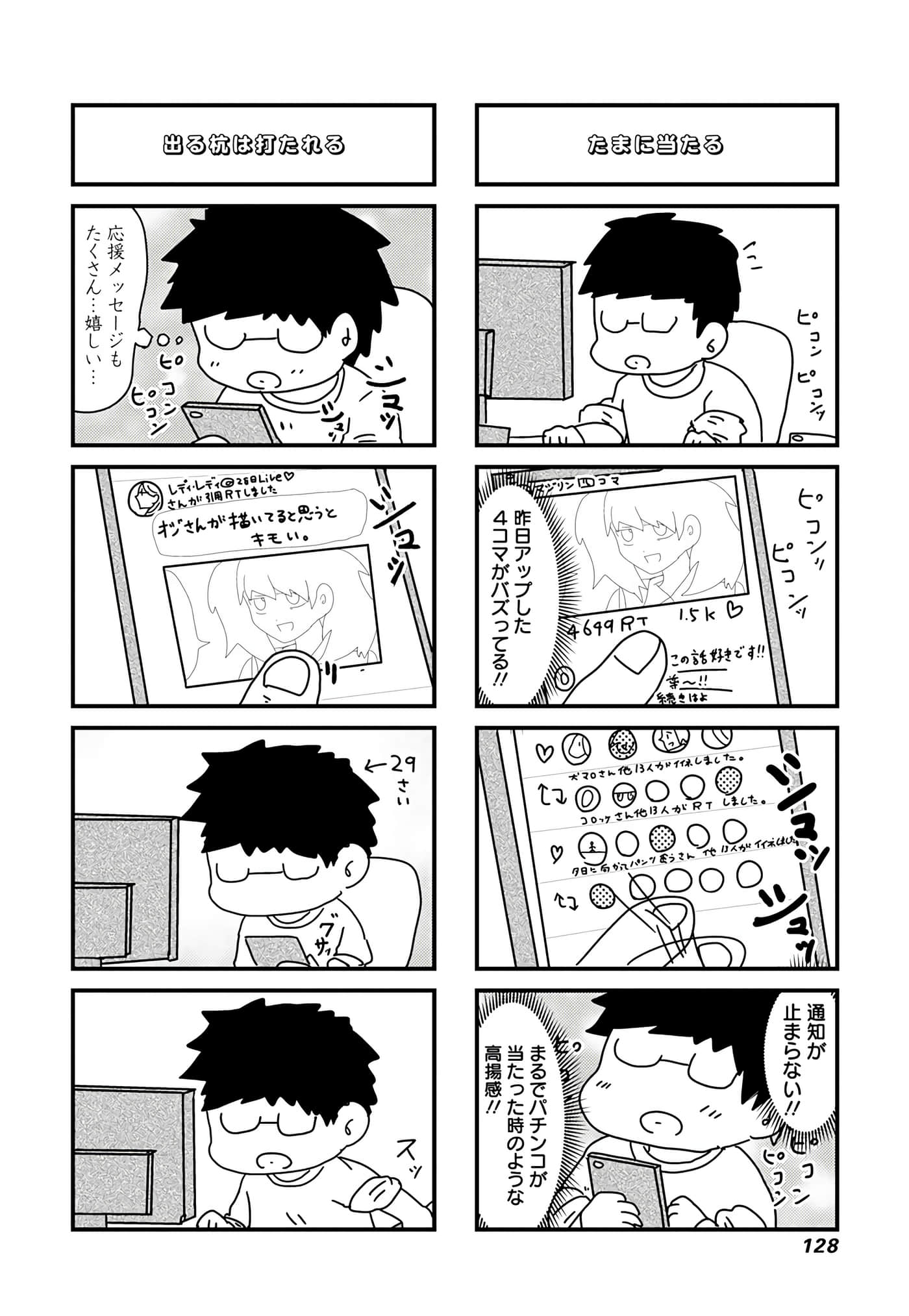 第 83 页