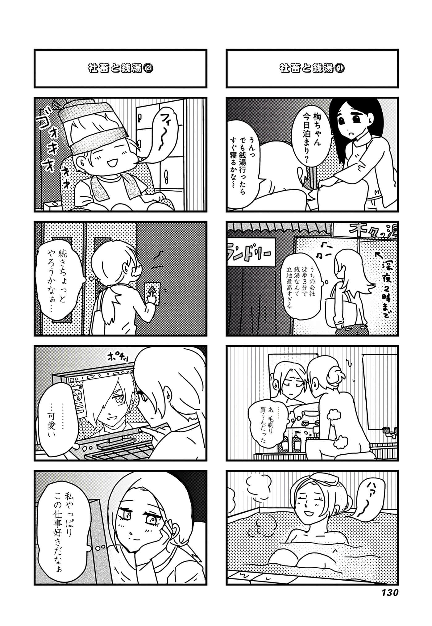 第 85 页