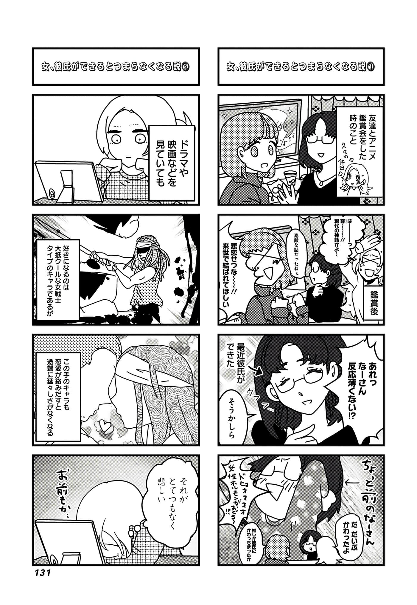 第 86 页