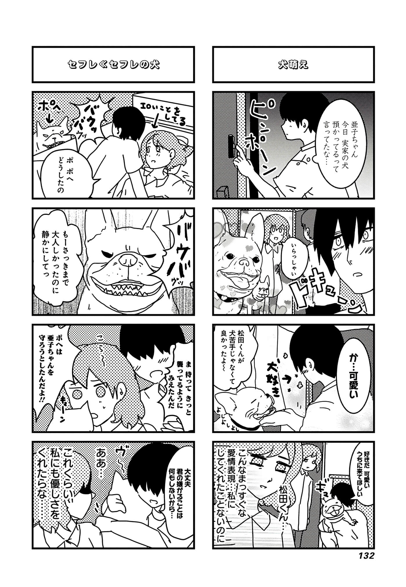 第 87 页