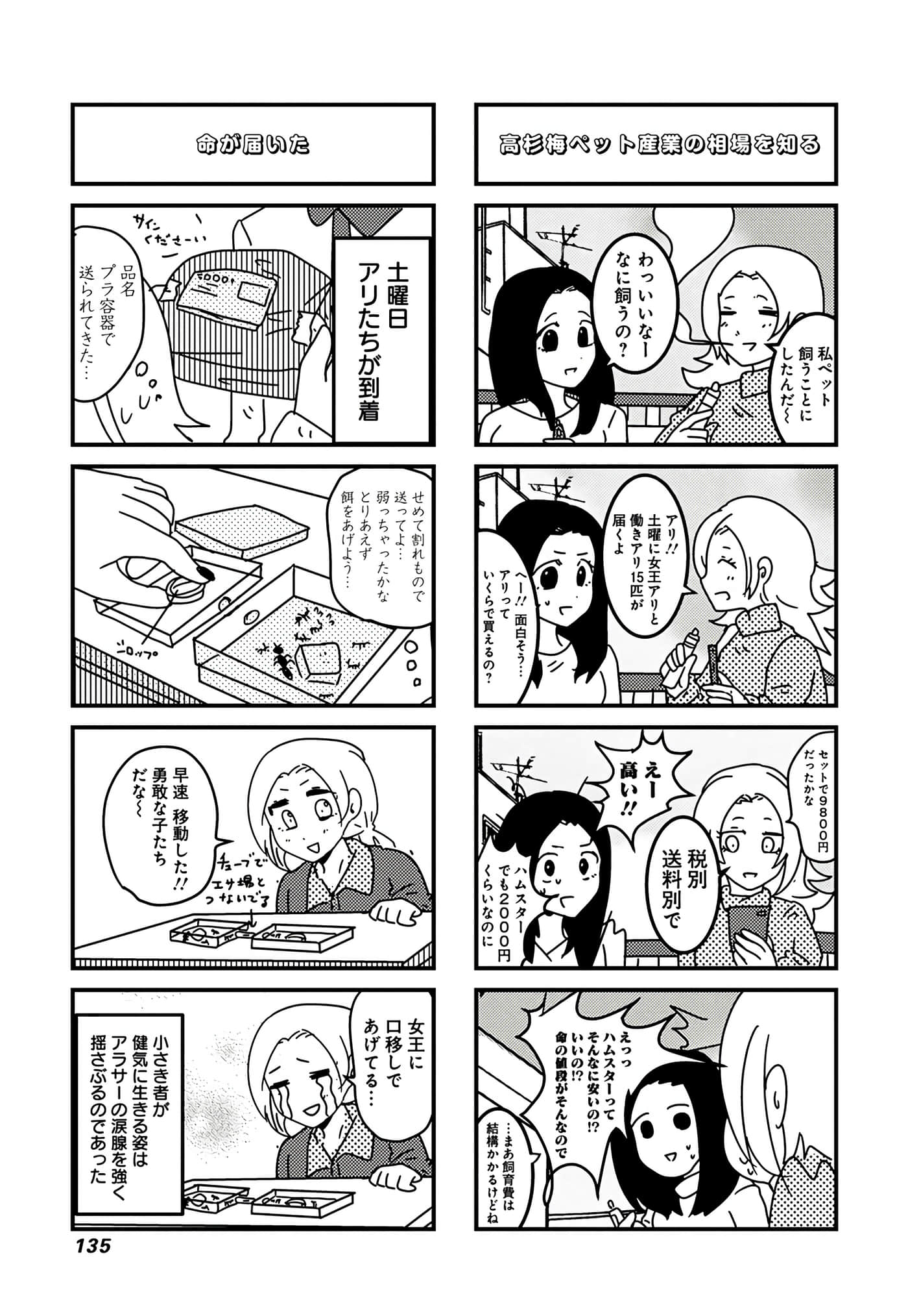 第 90 页