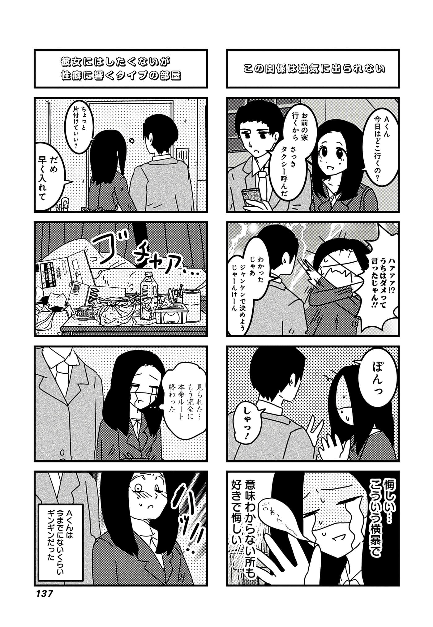 第 92 页
