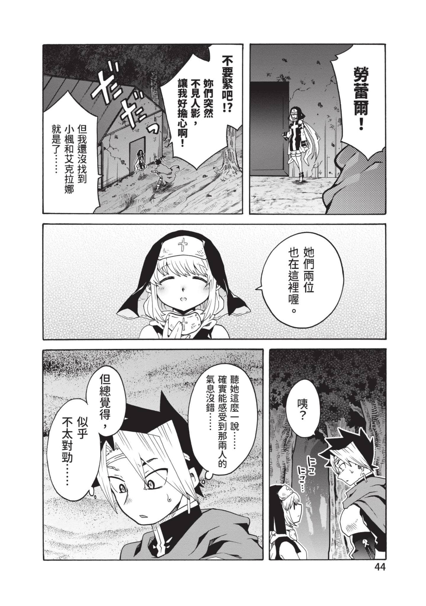Page 45