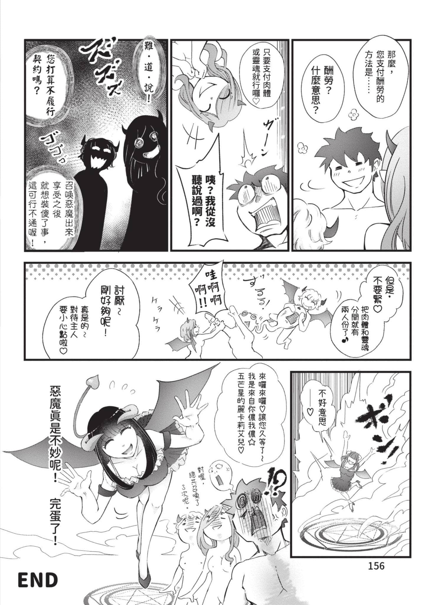 Page 157