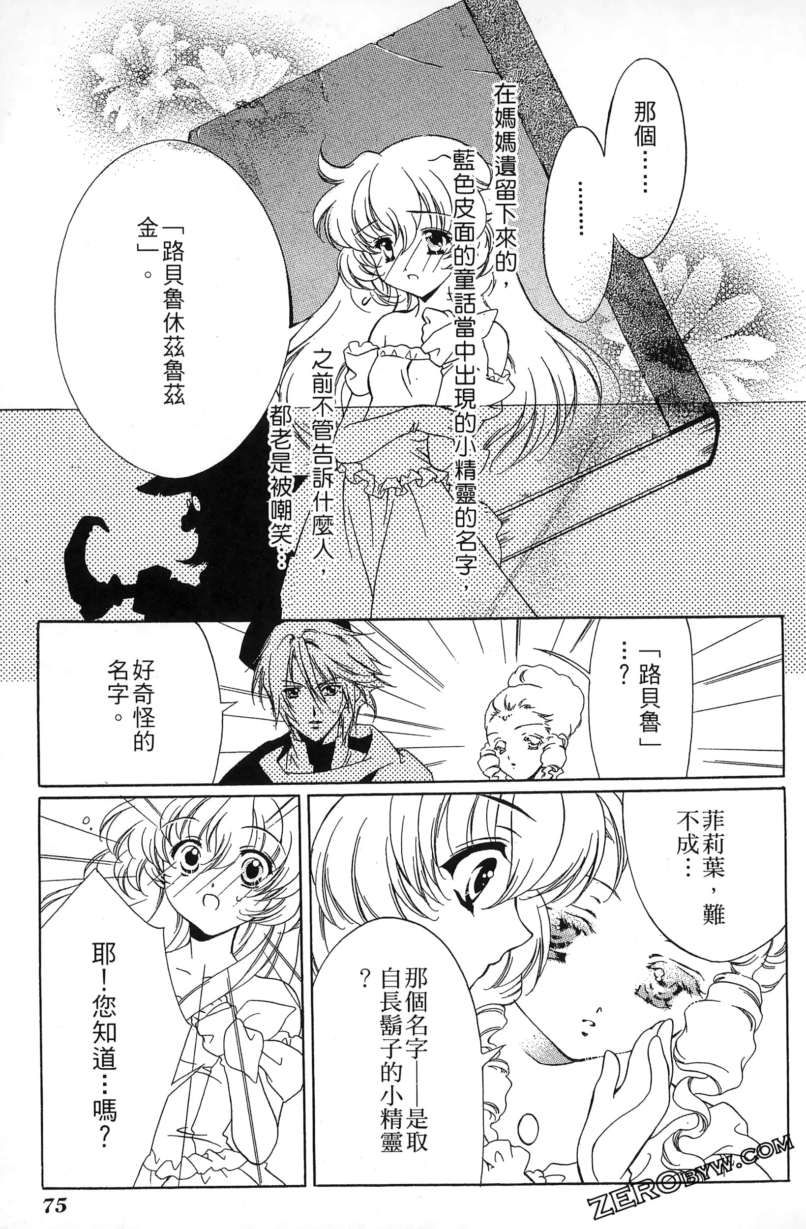 Page 79
