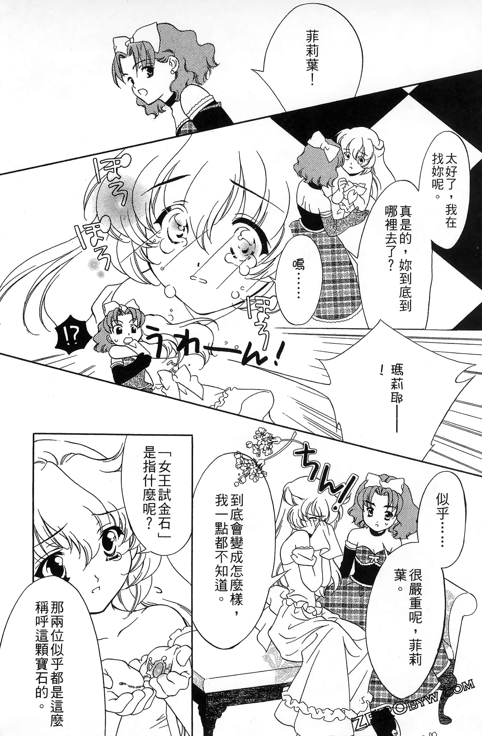 Page 86