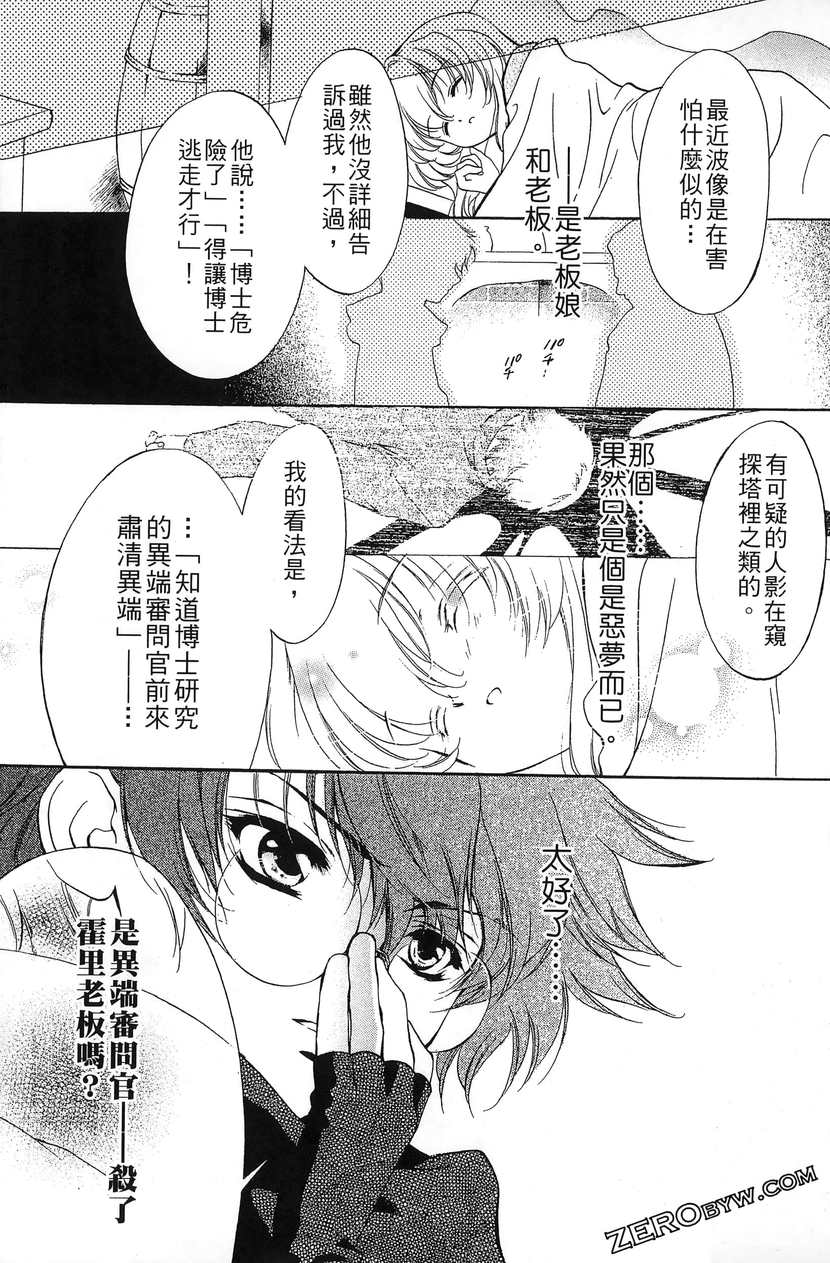 Page 119