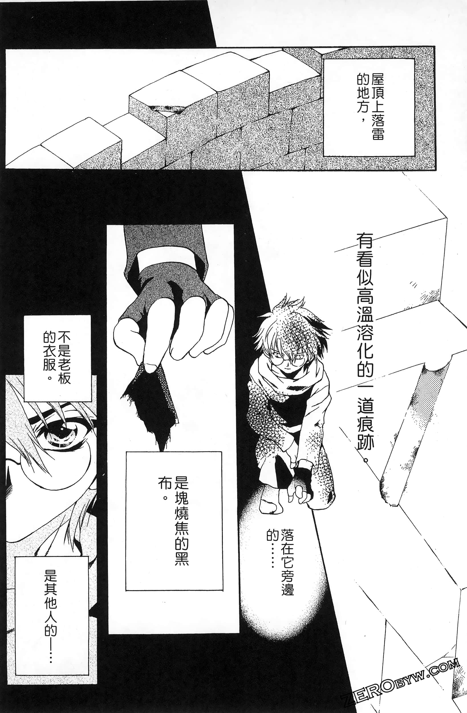 Page 138