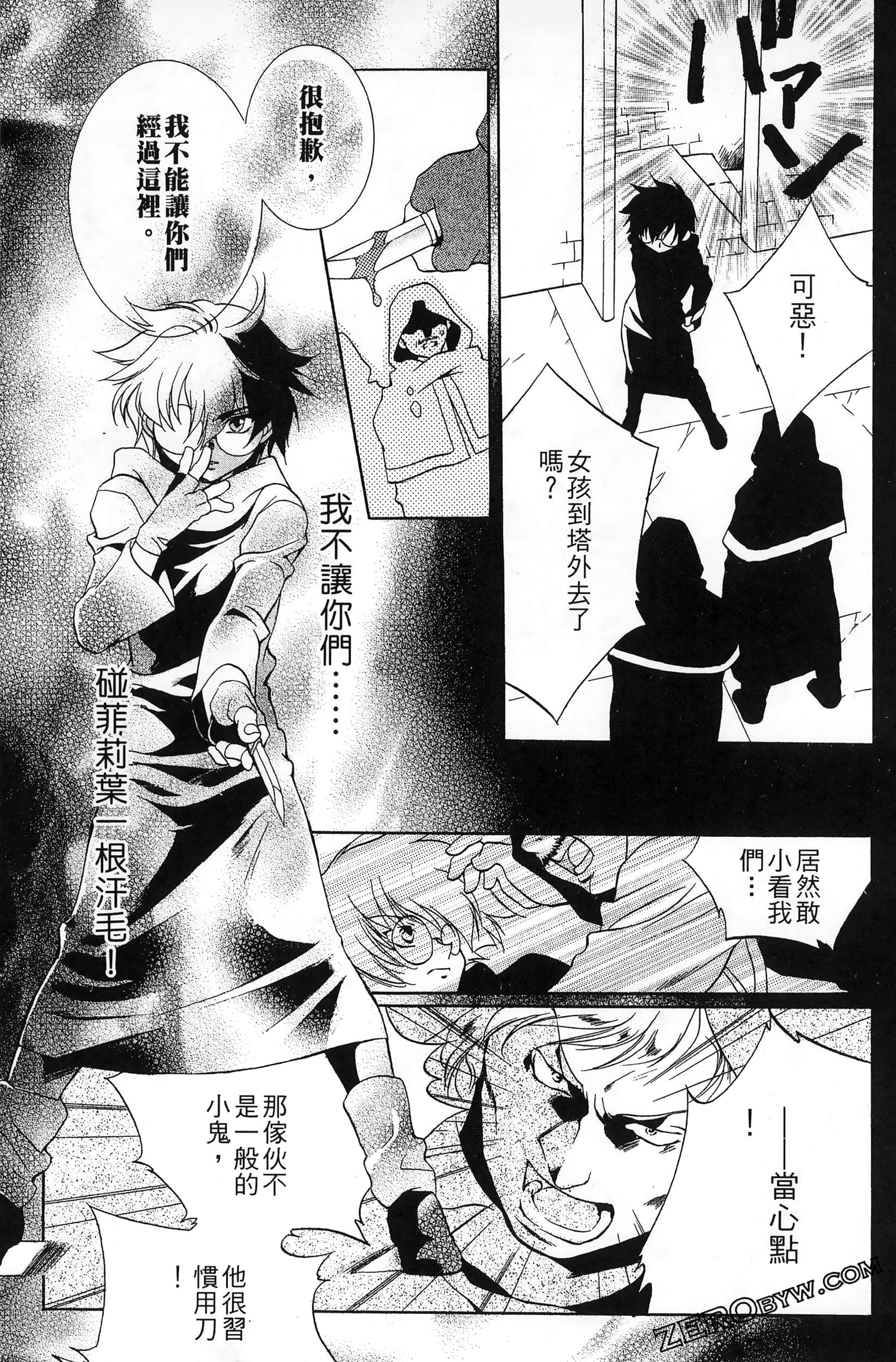 Page 161