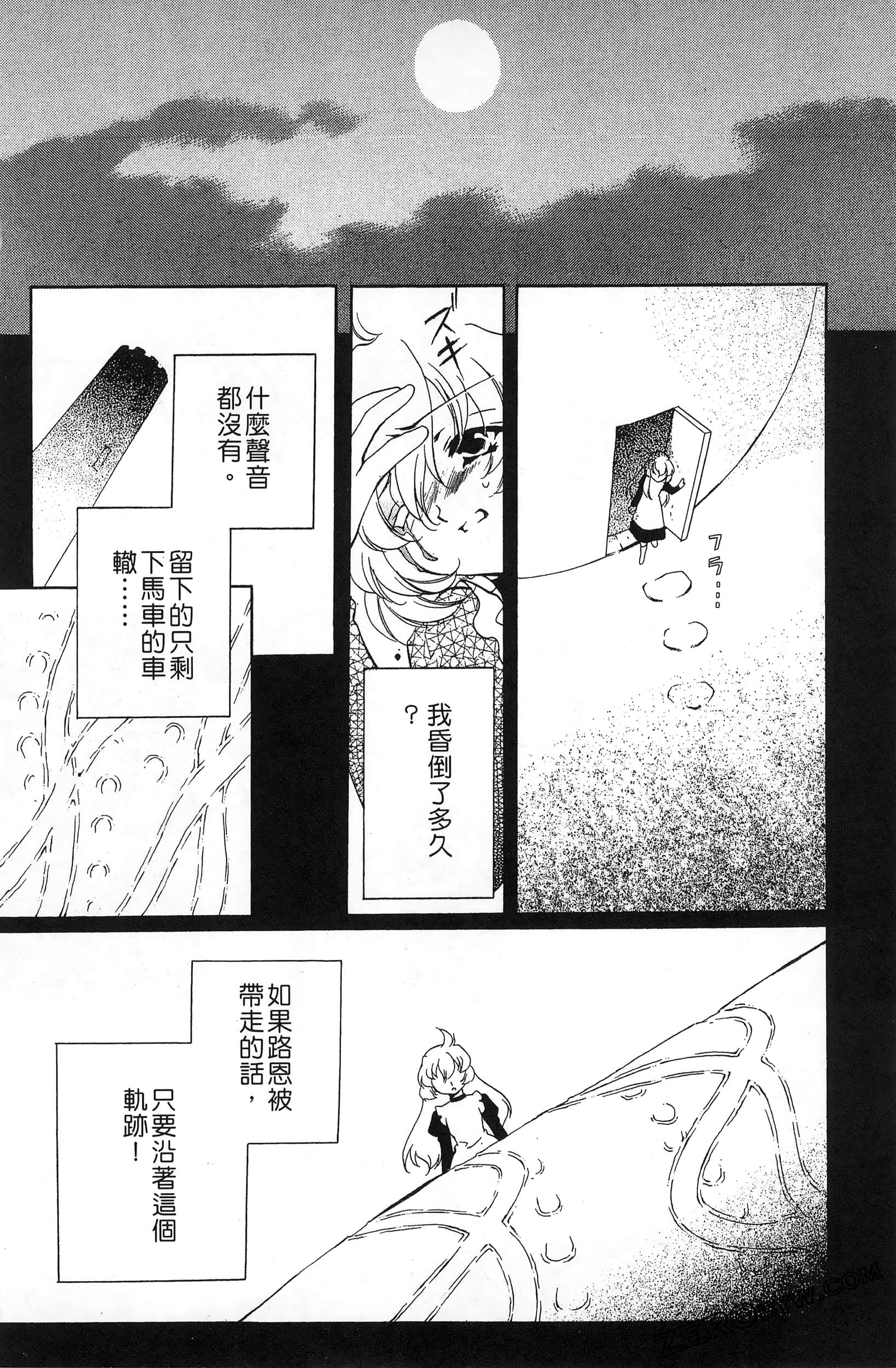 Page 168