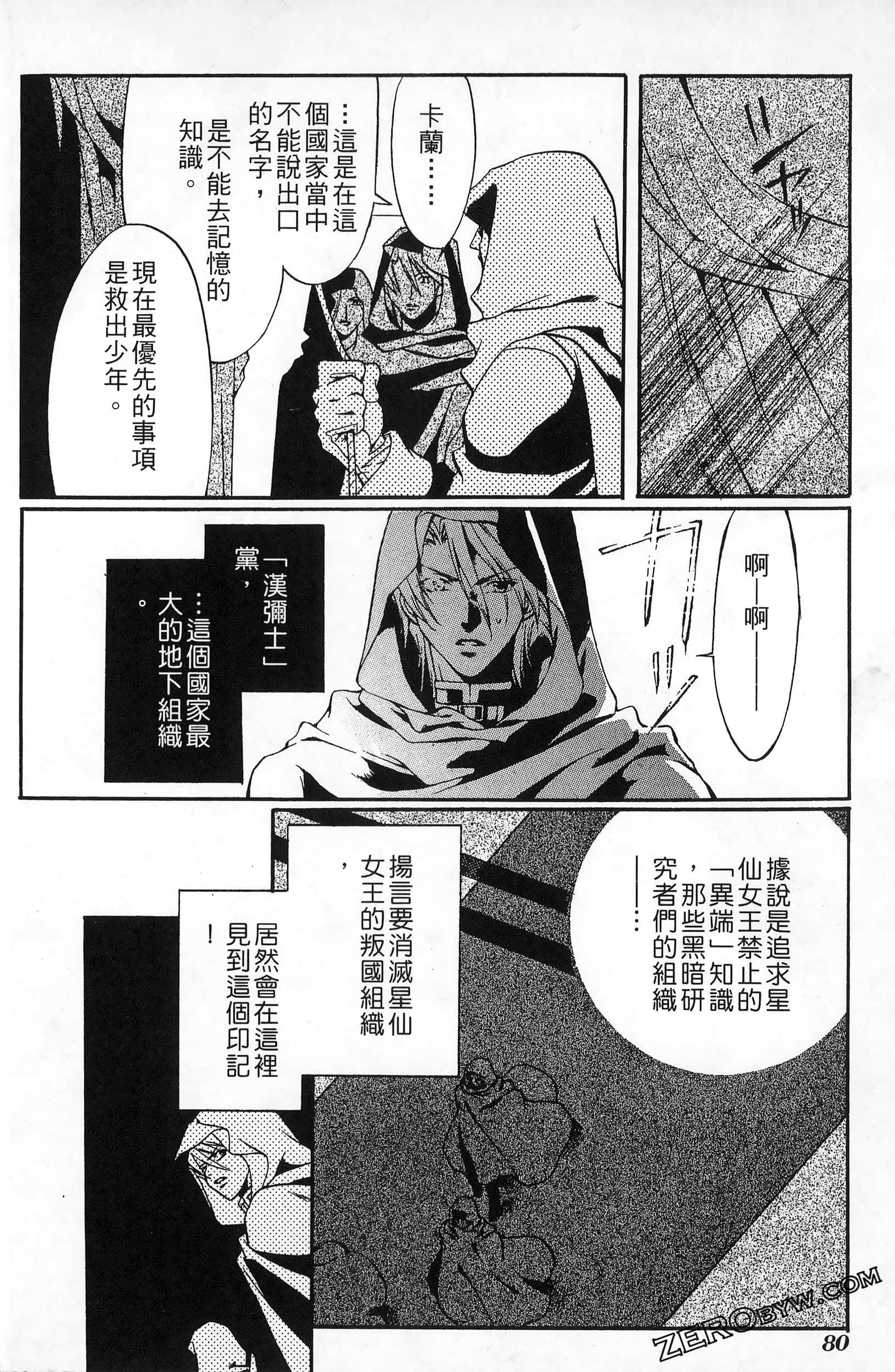 Page 84