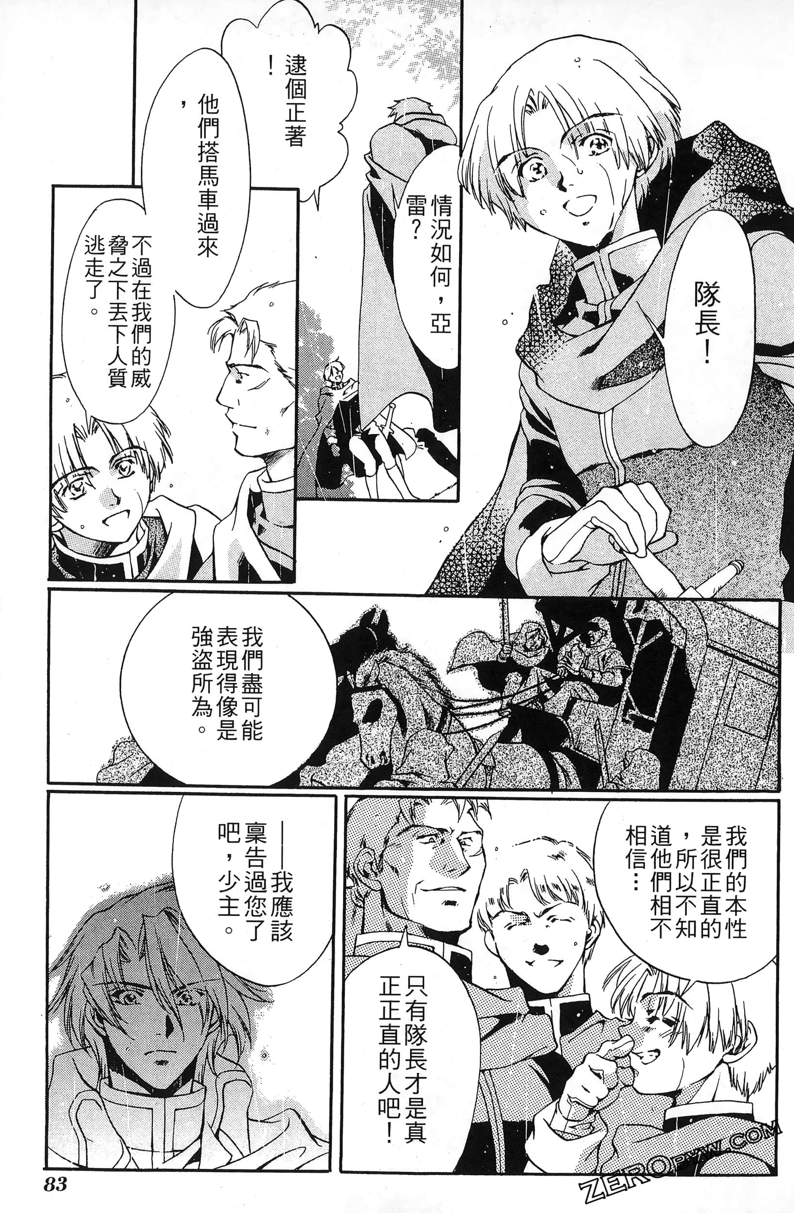 Page 87