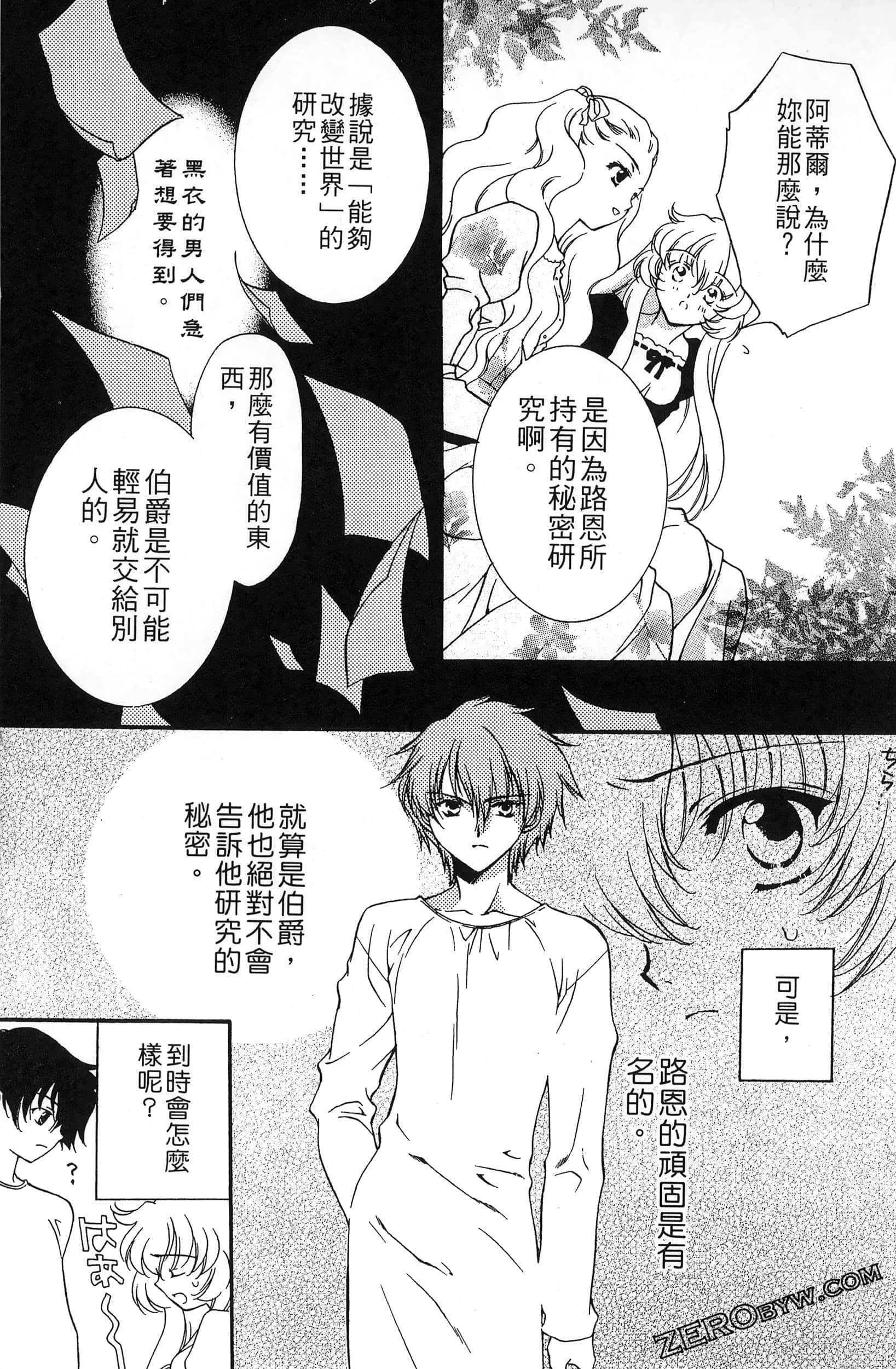 Page 121