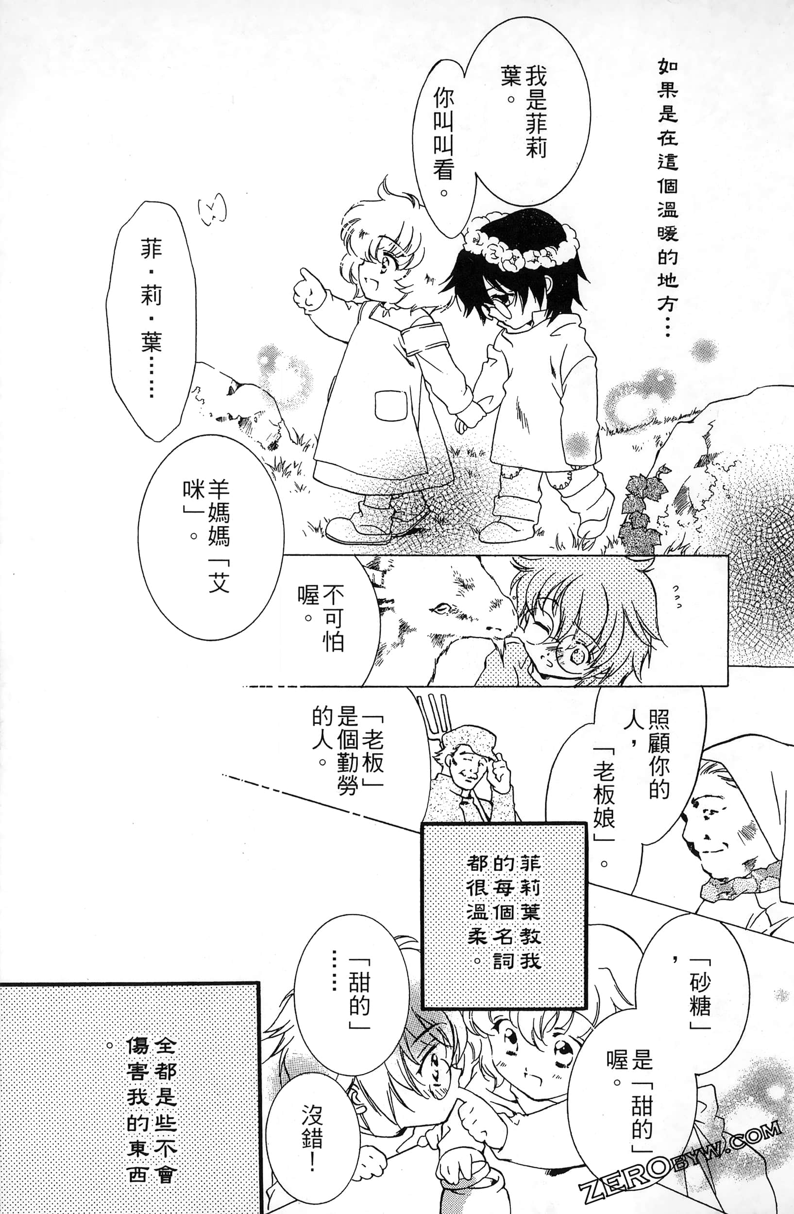 Page 137