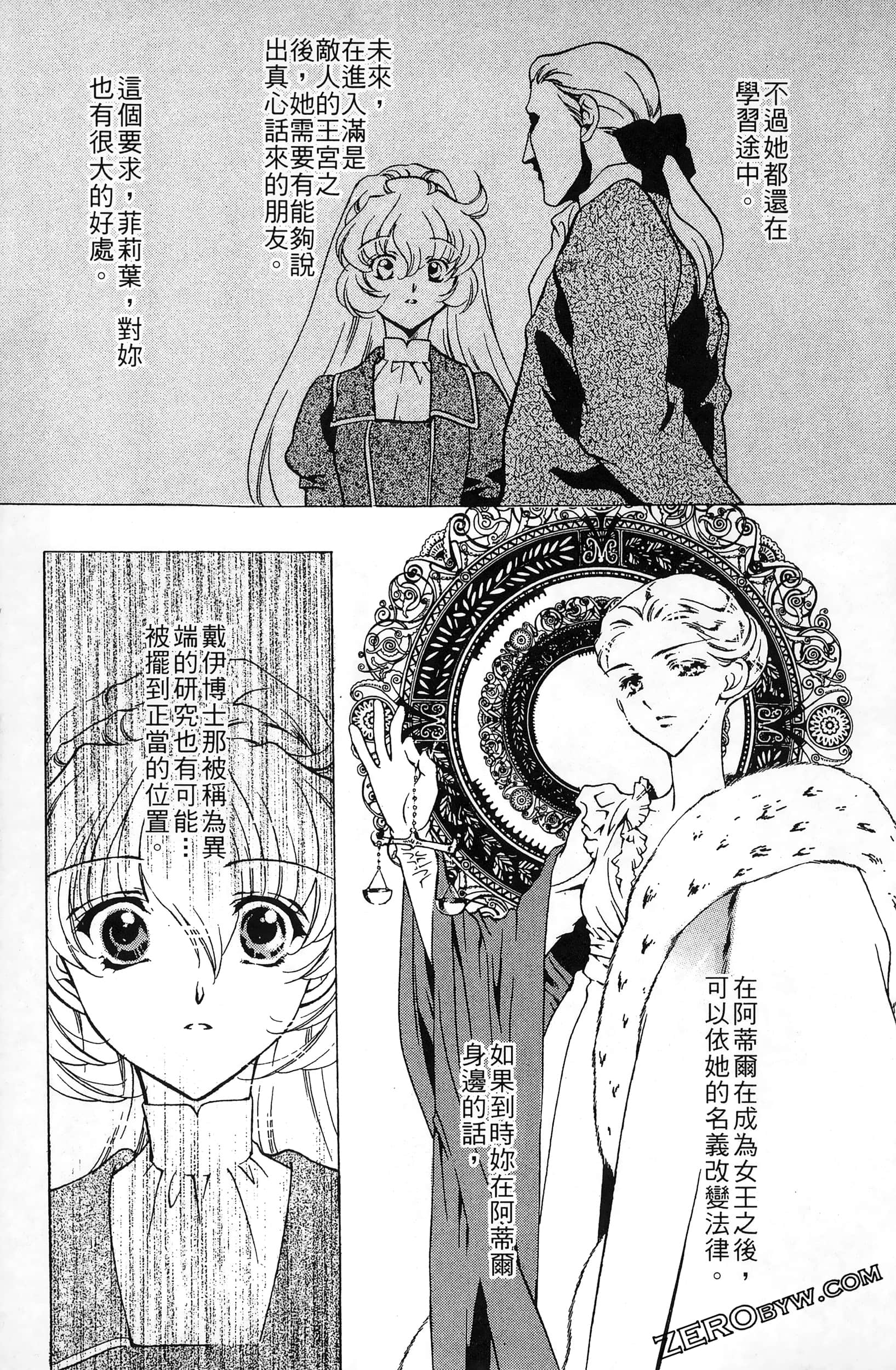 Page 161