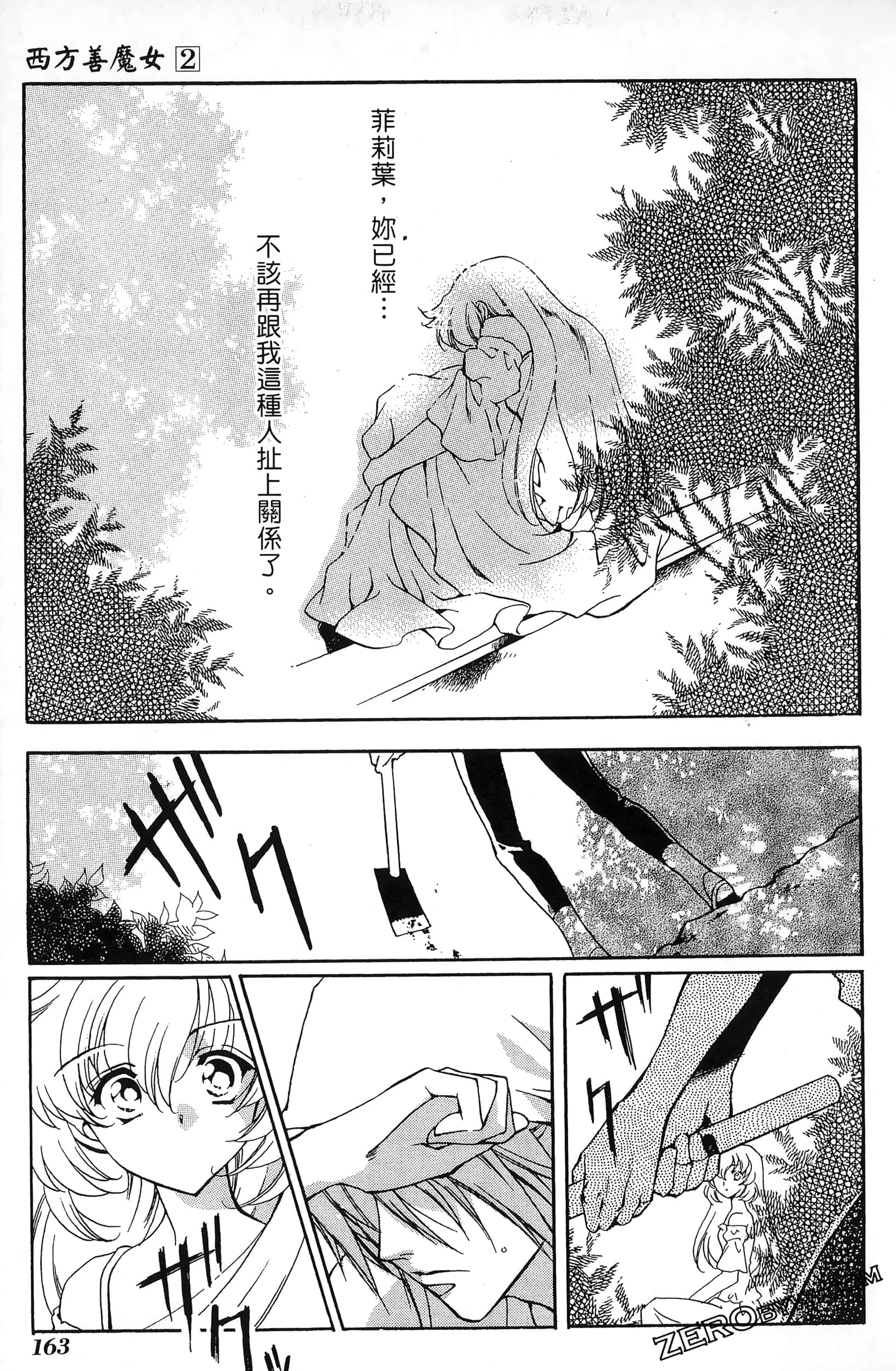 Page 167