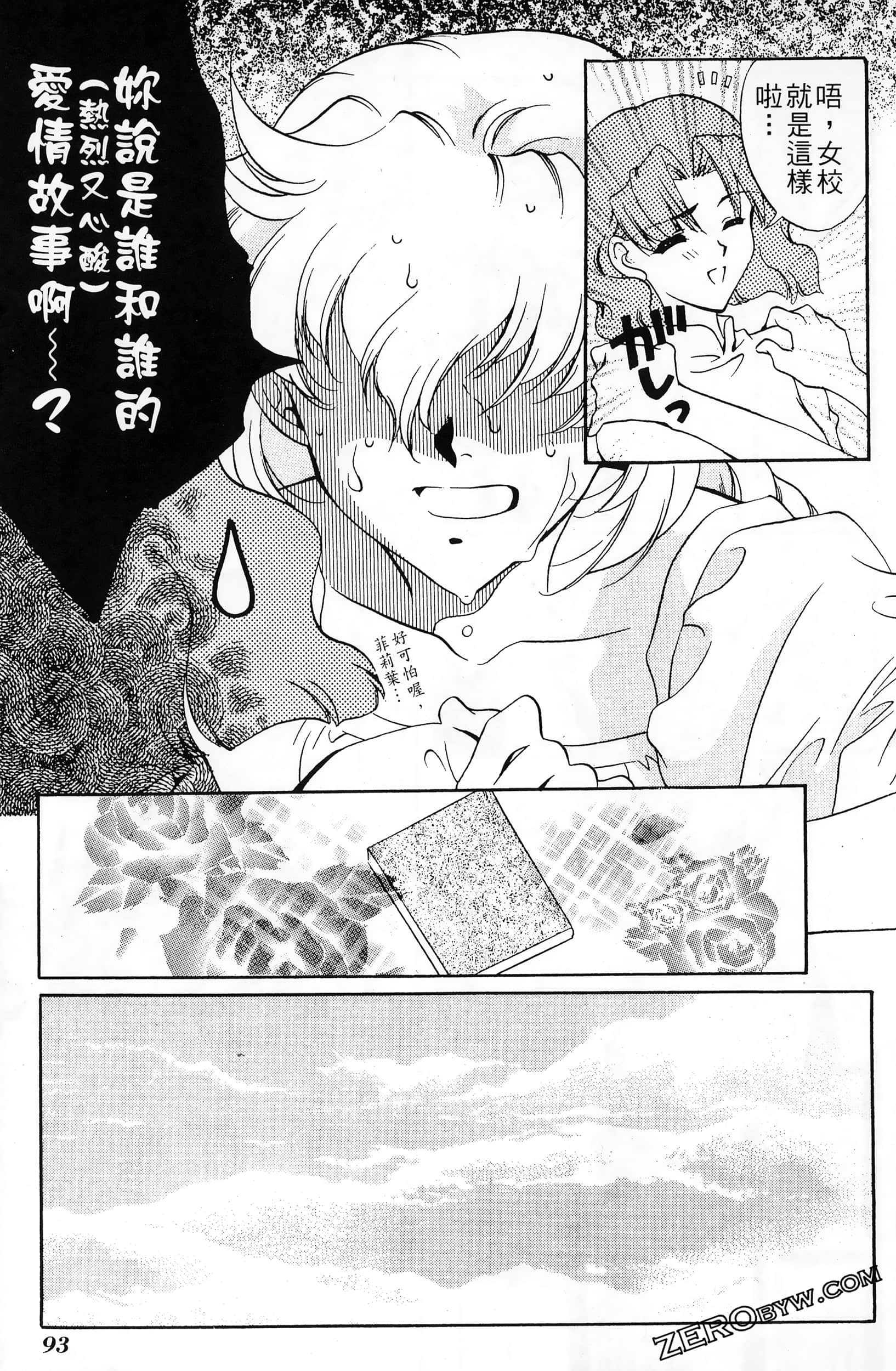 Page 97