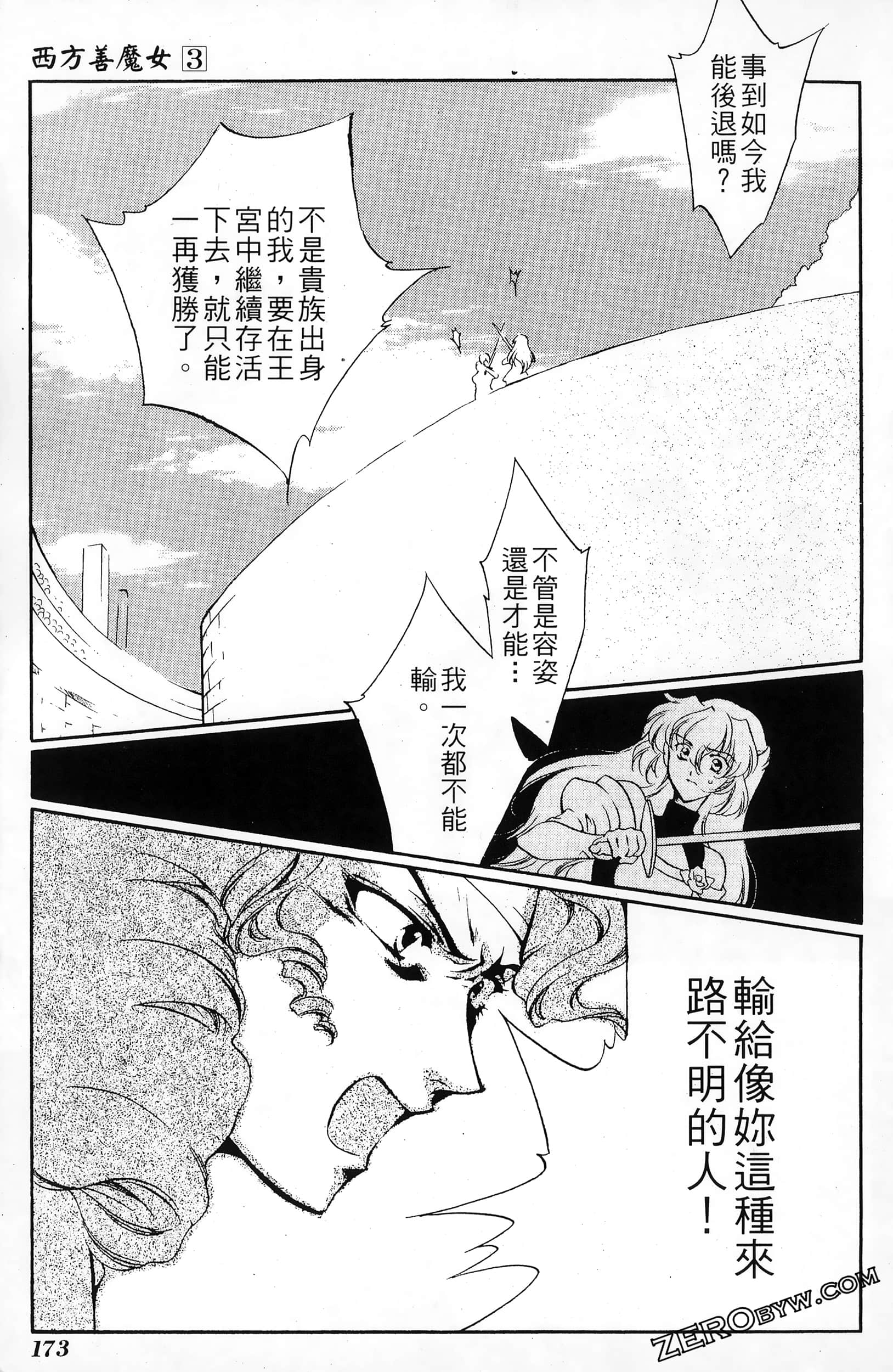 Page 177