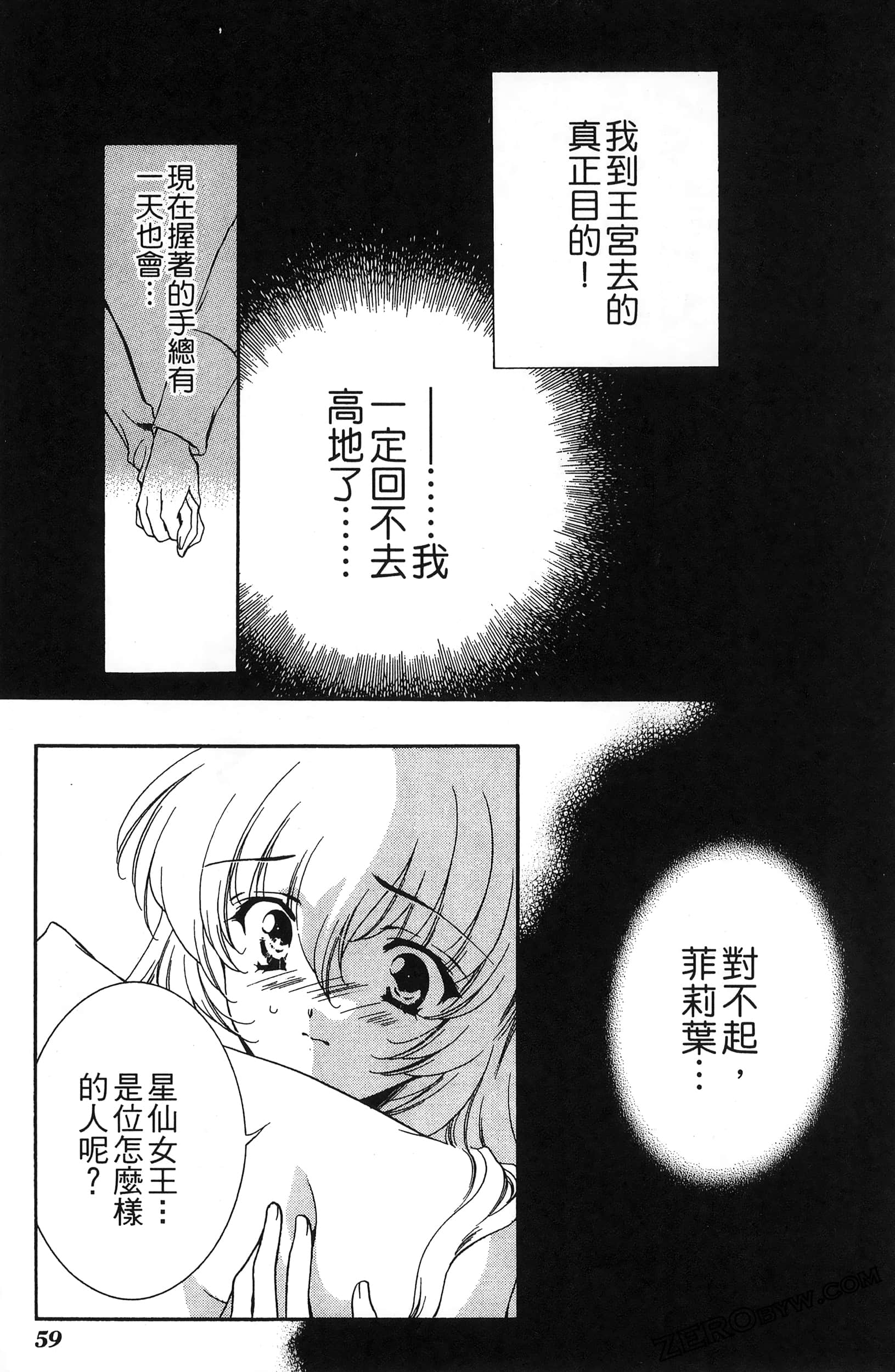 Page 63