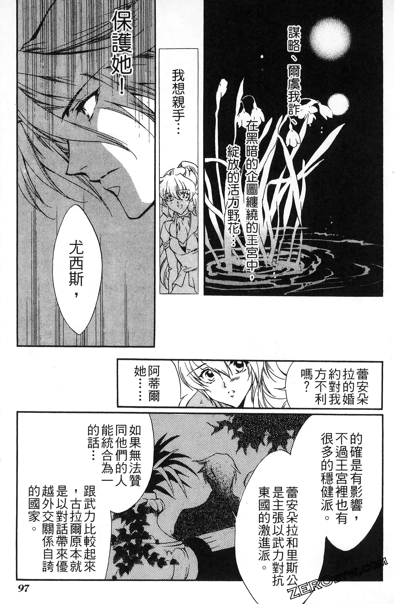 Page 101