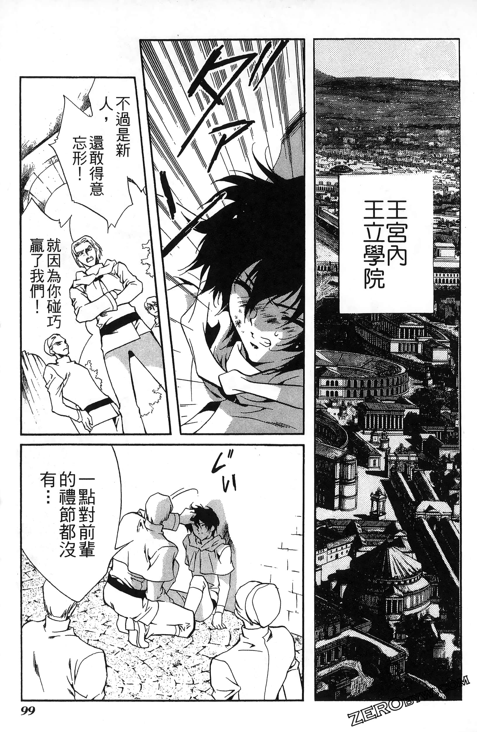 Page 103