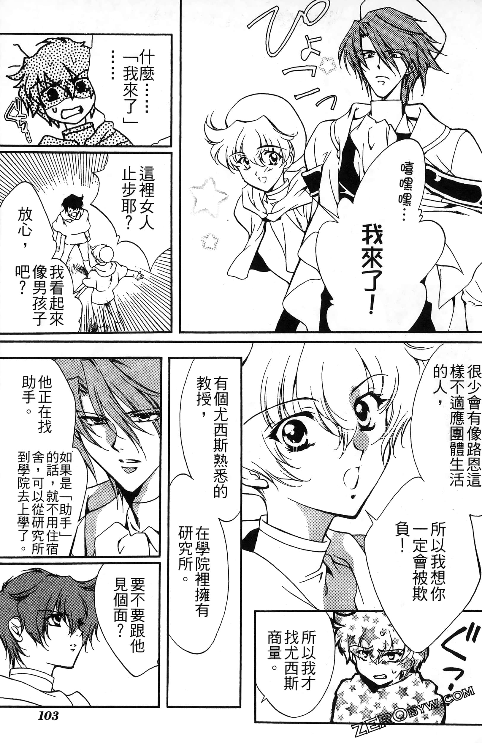 Page 107