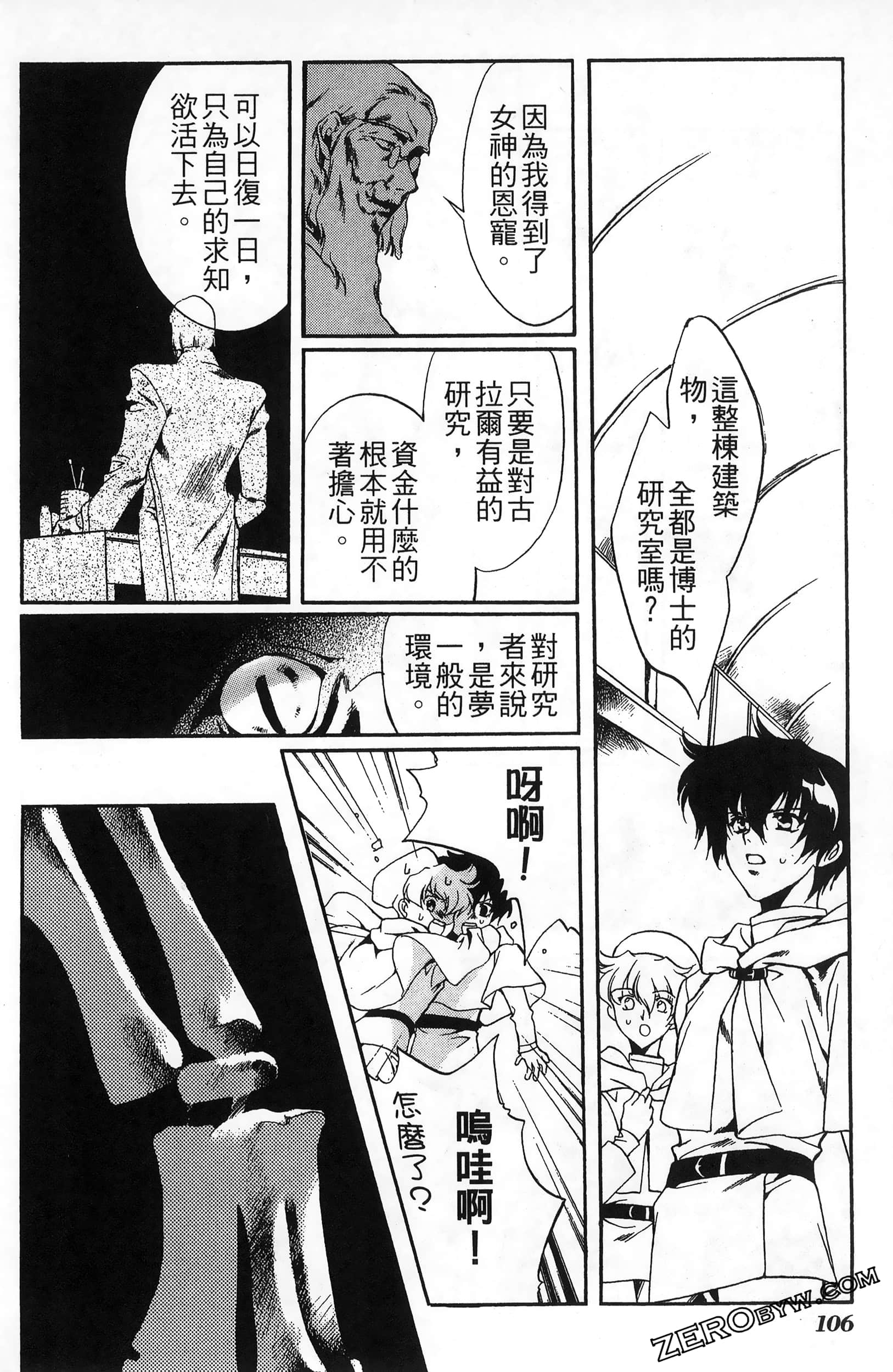 Page 110