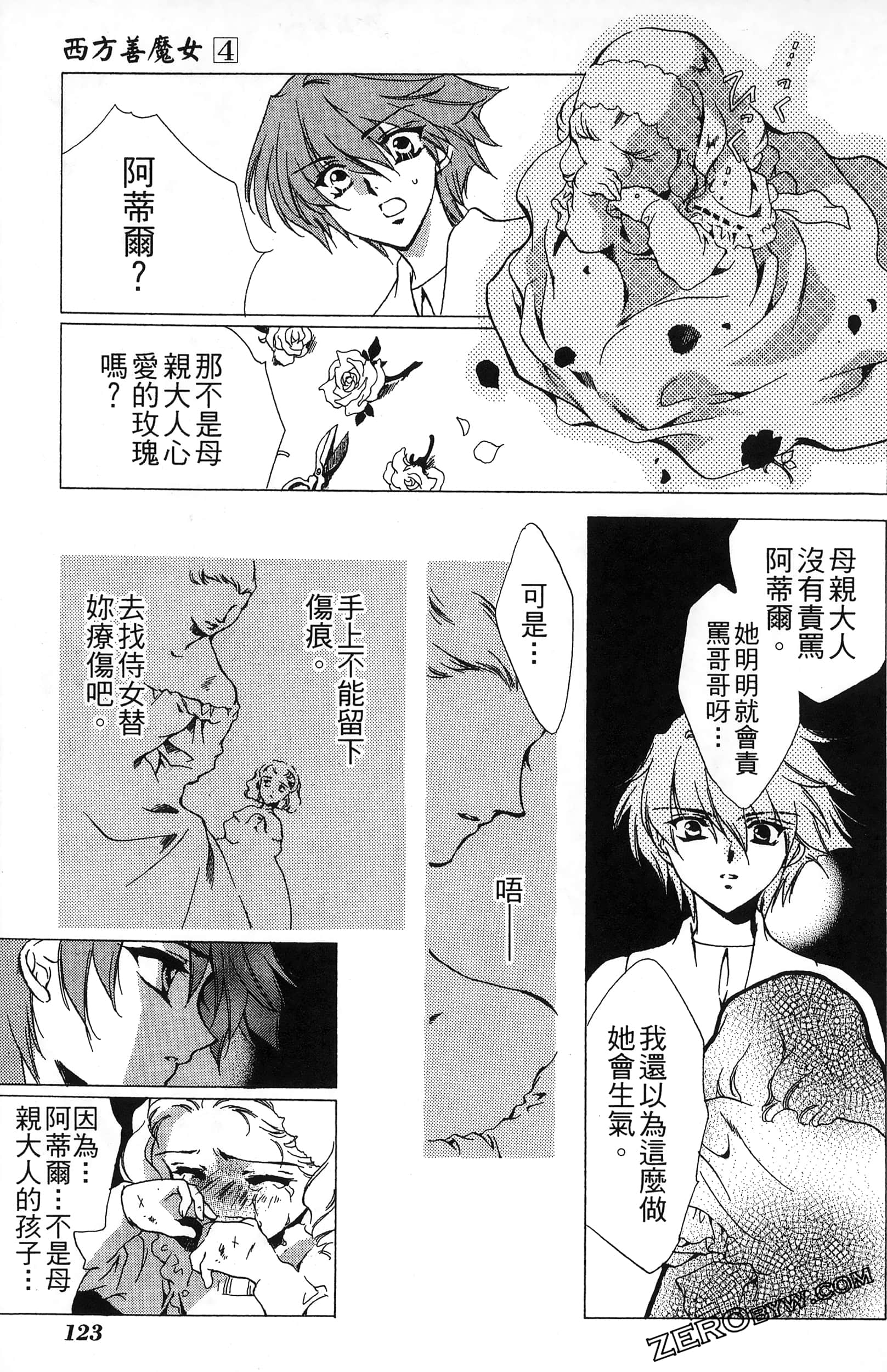 Page 127