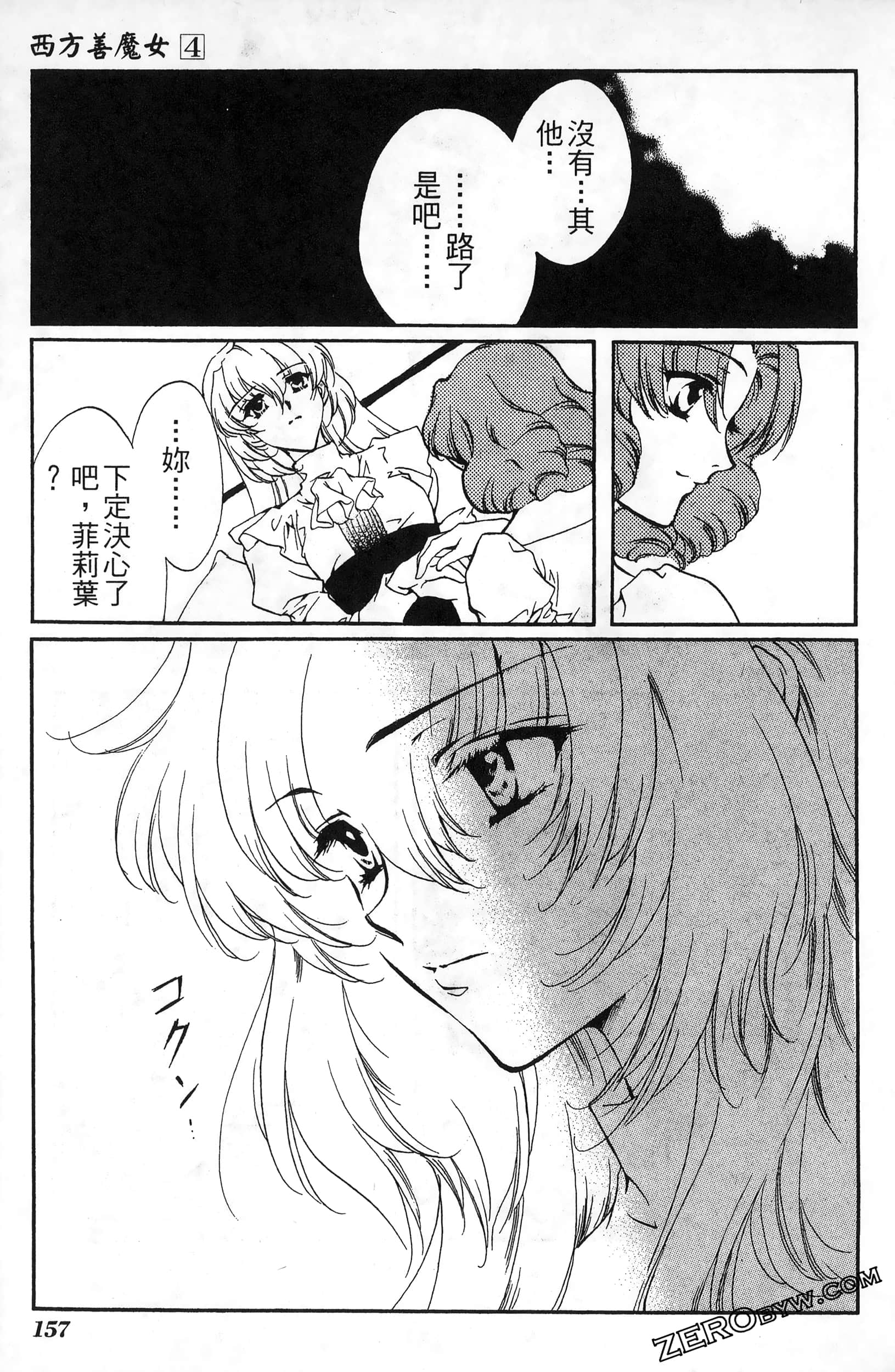 Page 161