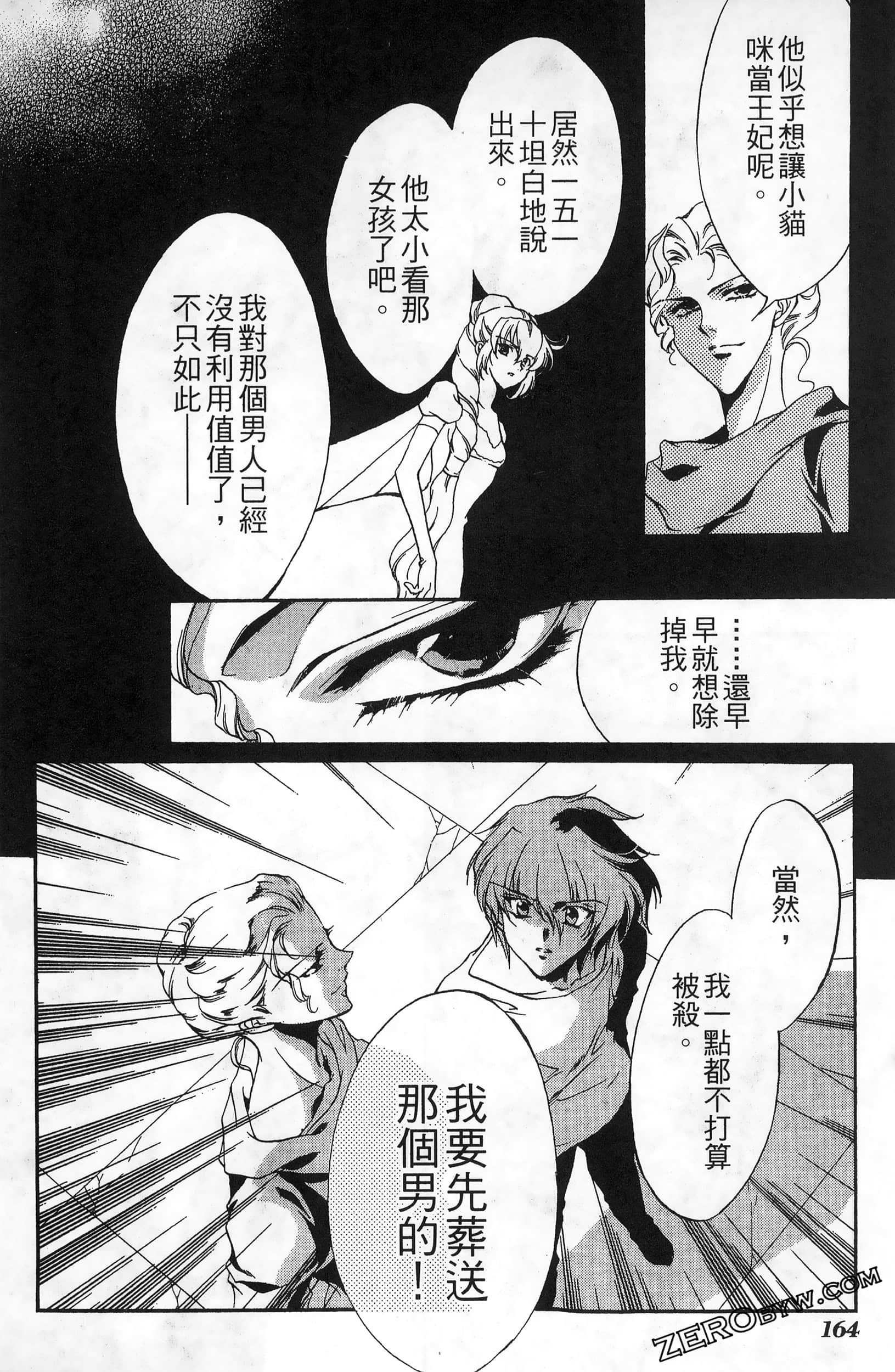Page 168