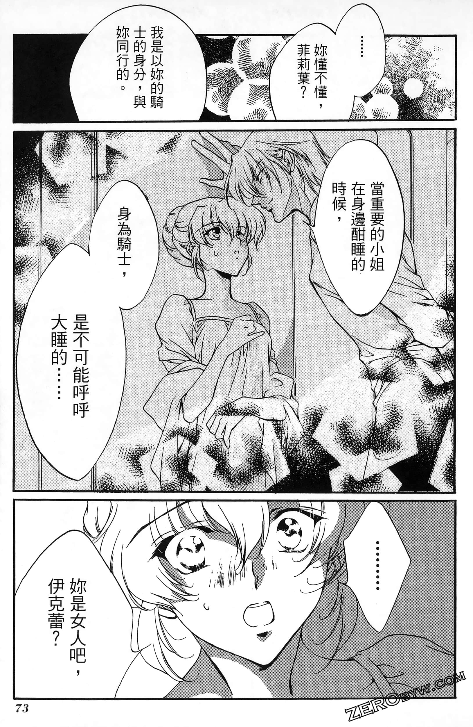 Page 77