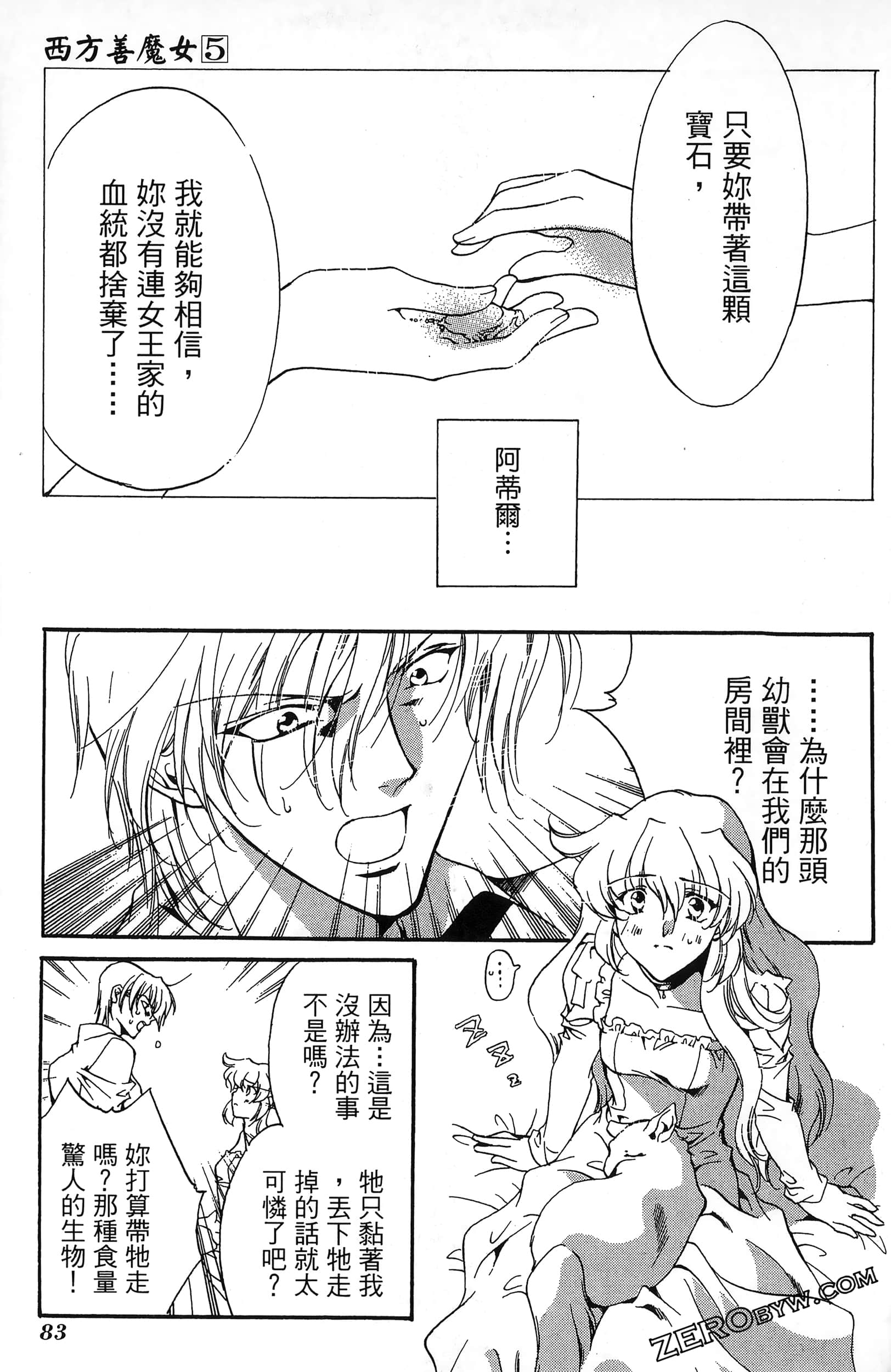 Page 87