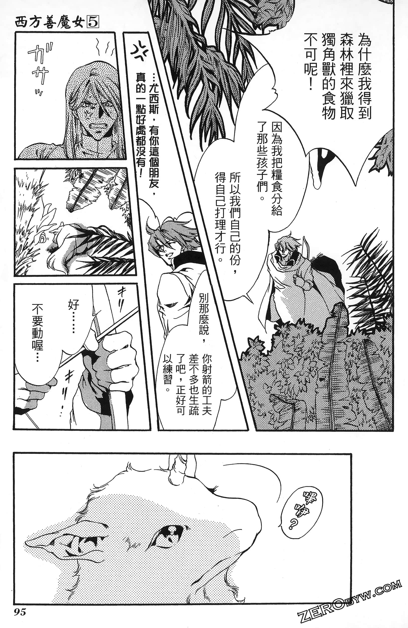 Page 99