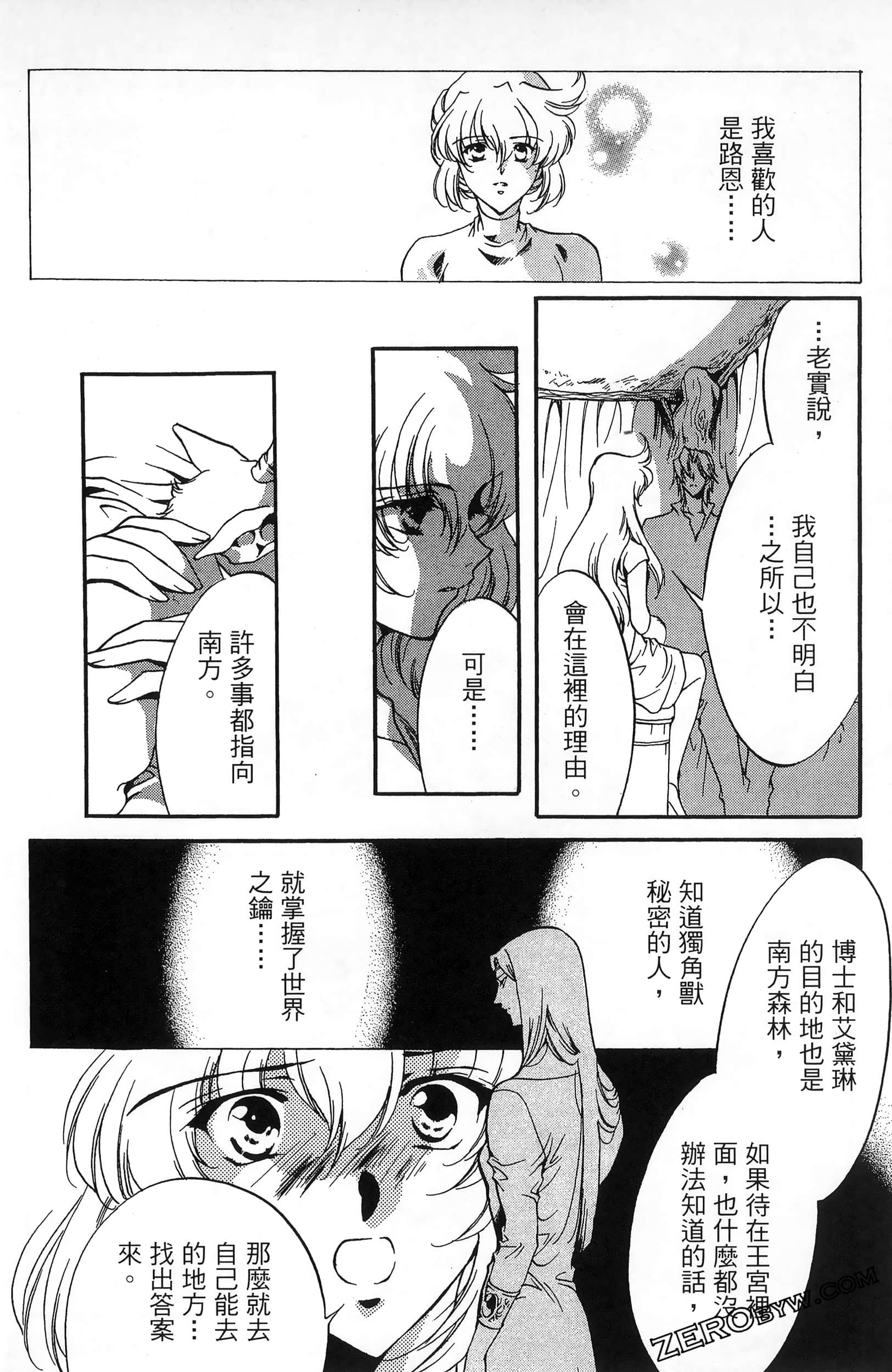Page 104