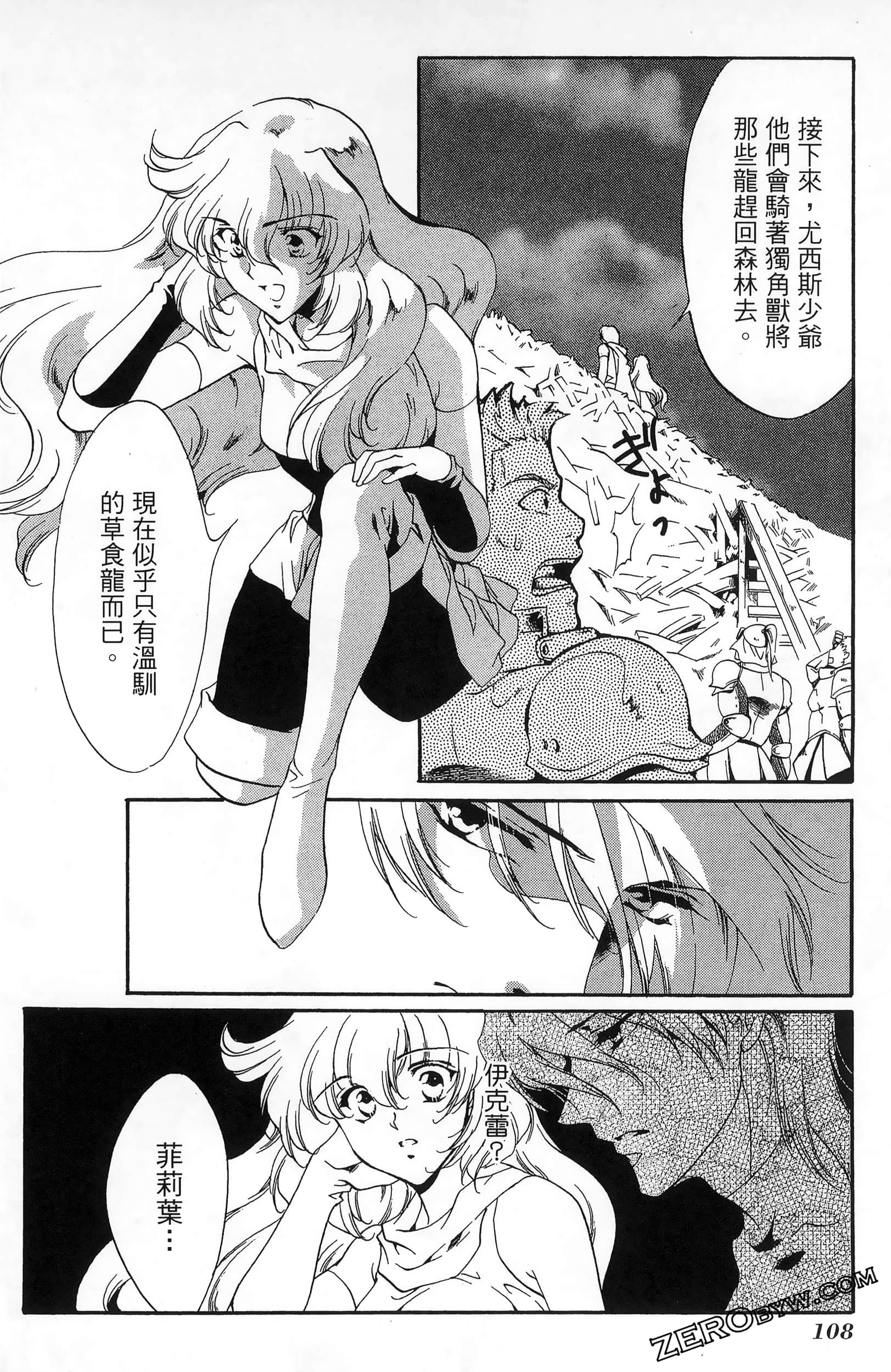 Page 112