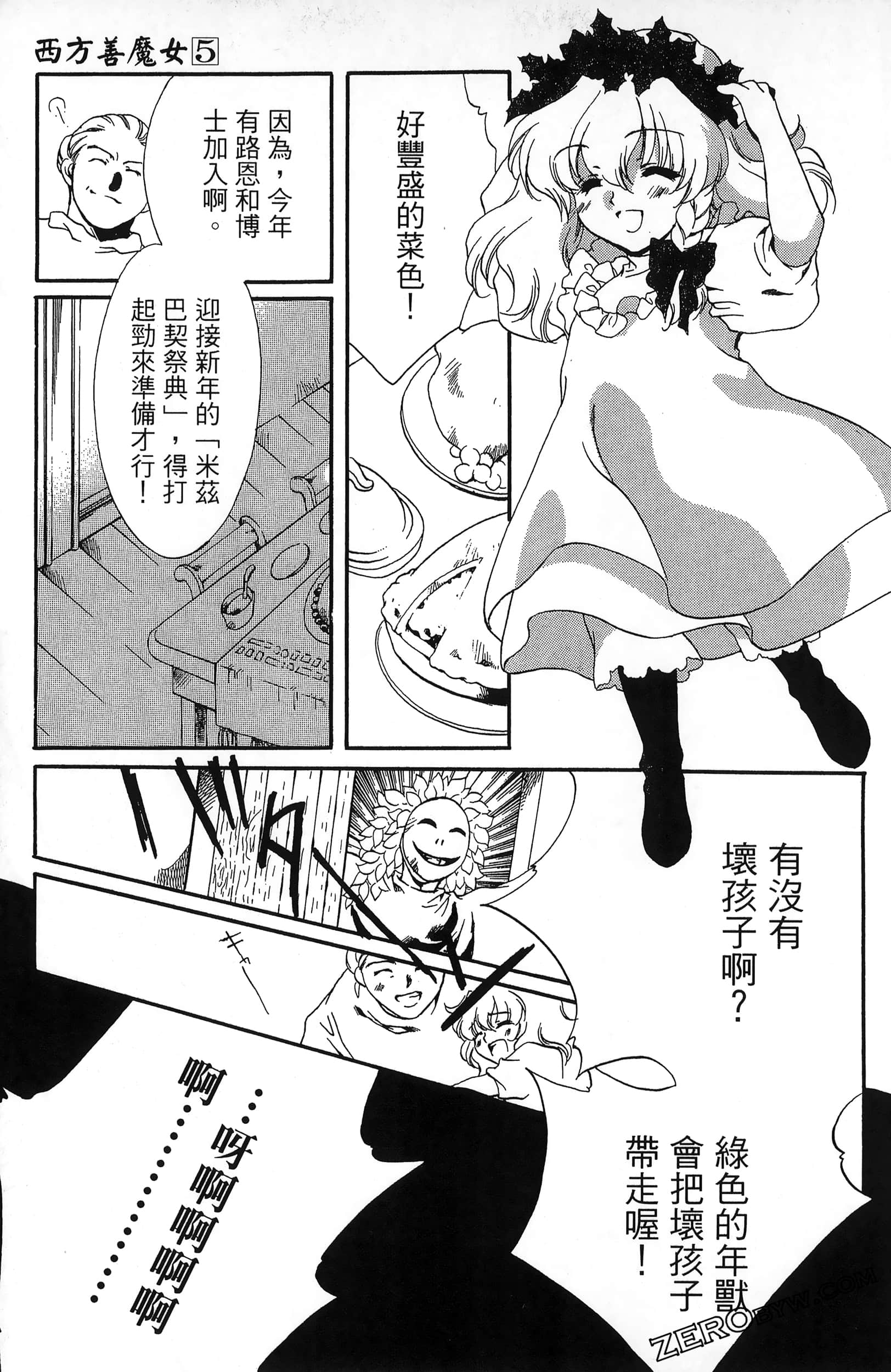 Page 163