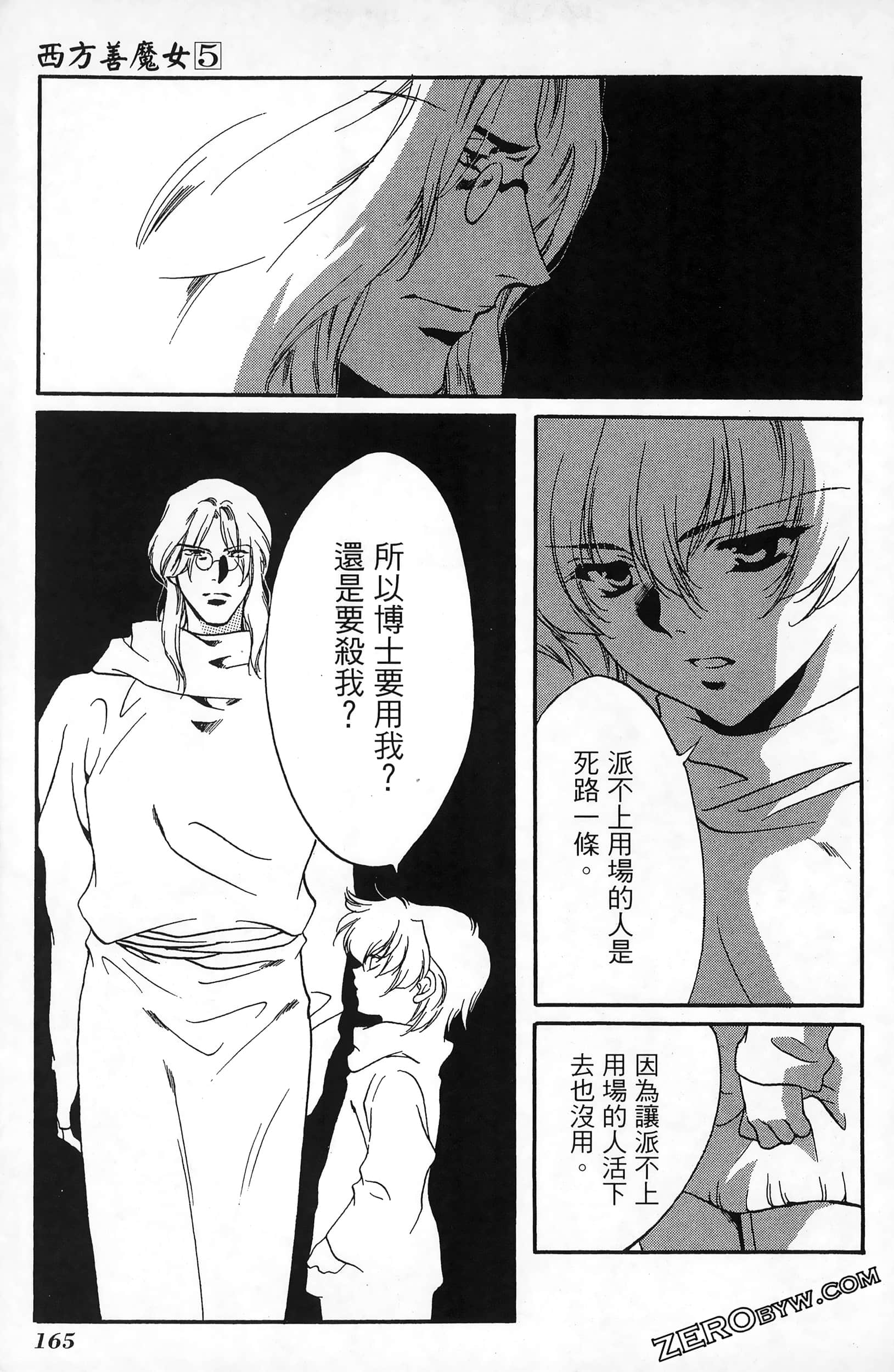 Page 169