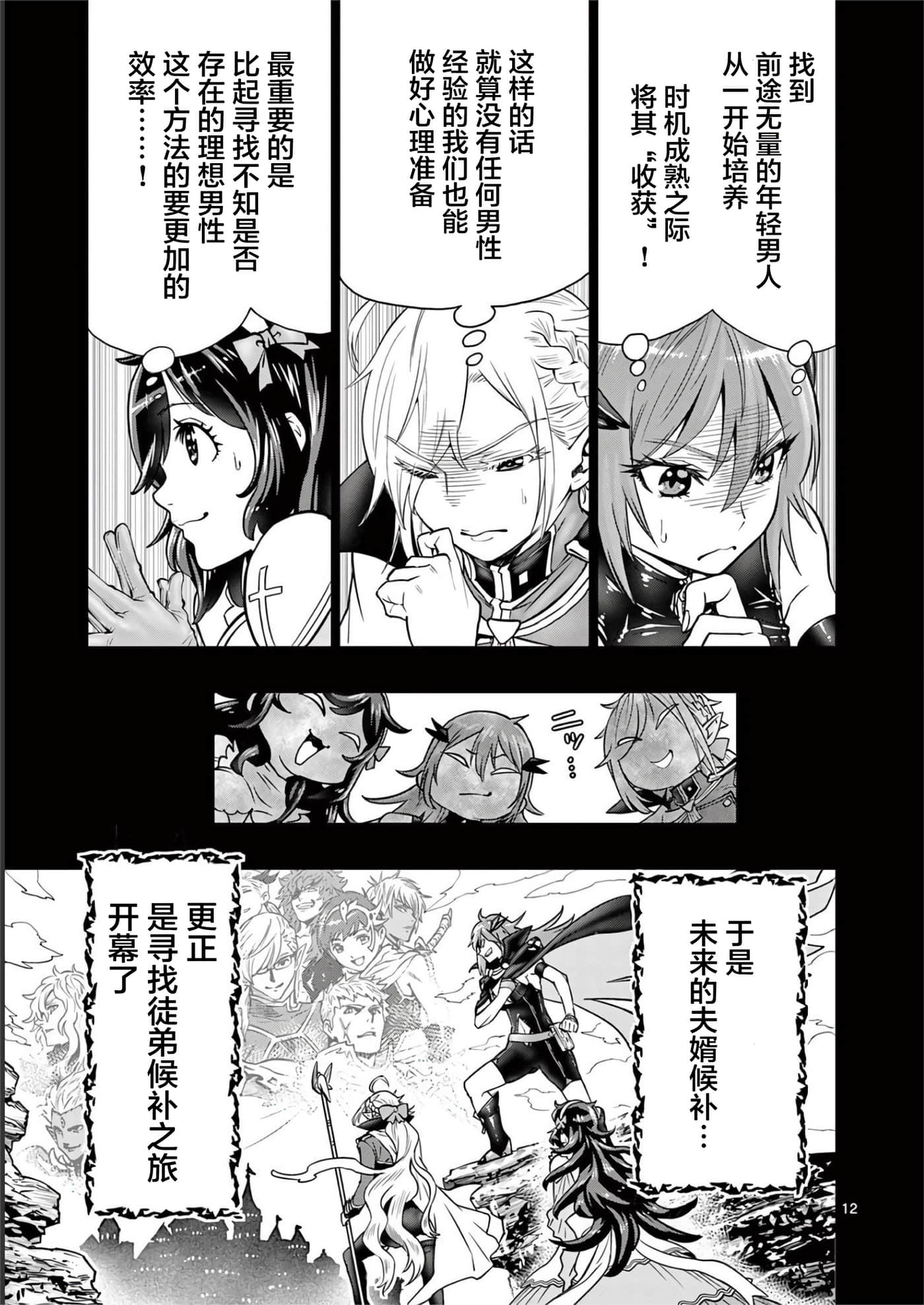 第 16 页