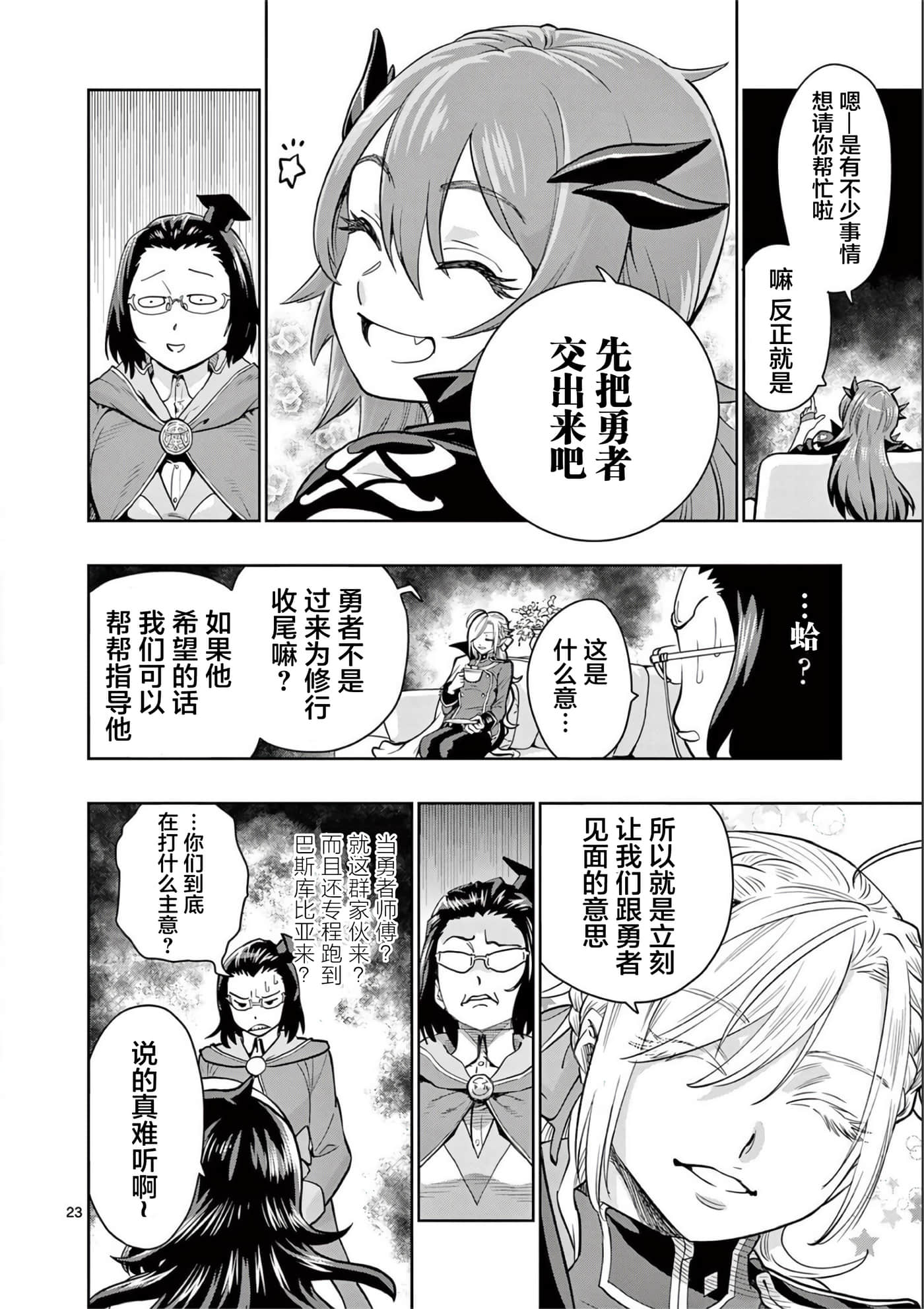 第 27 页