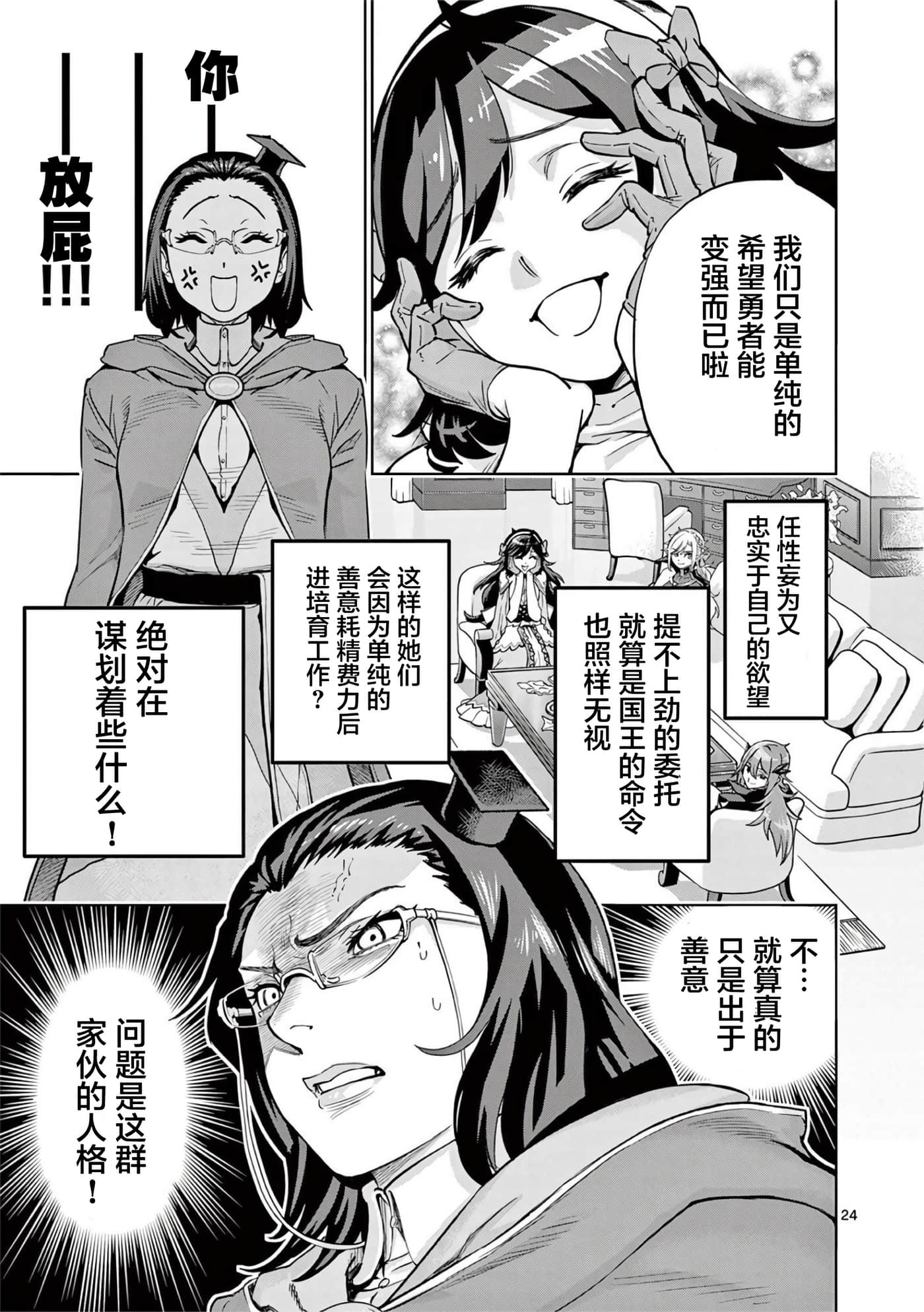 第 28 页