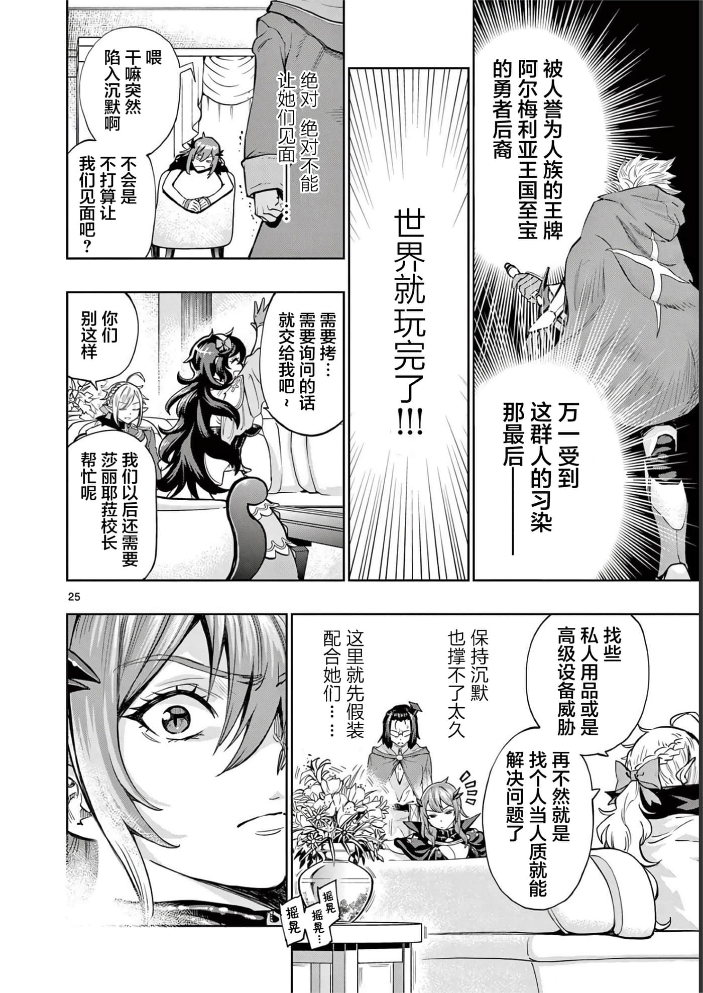 第 29 页