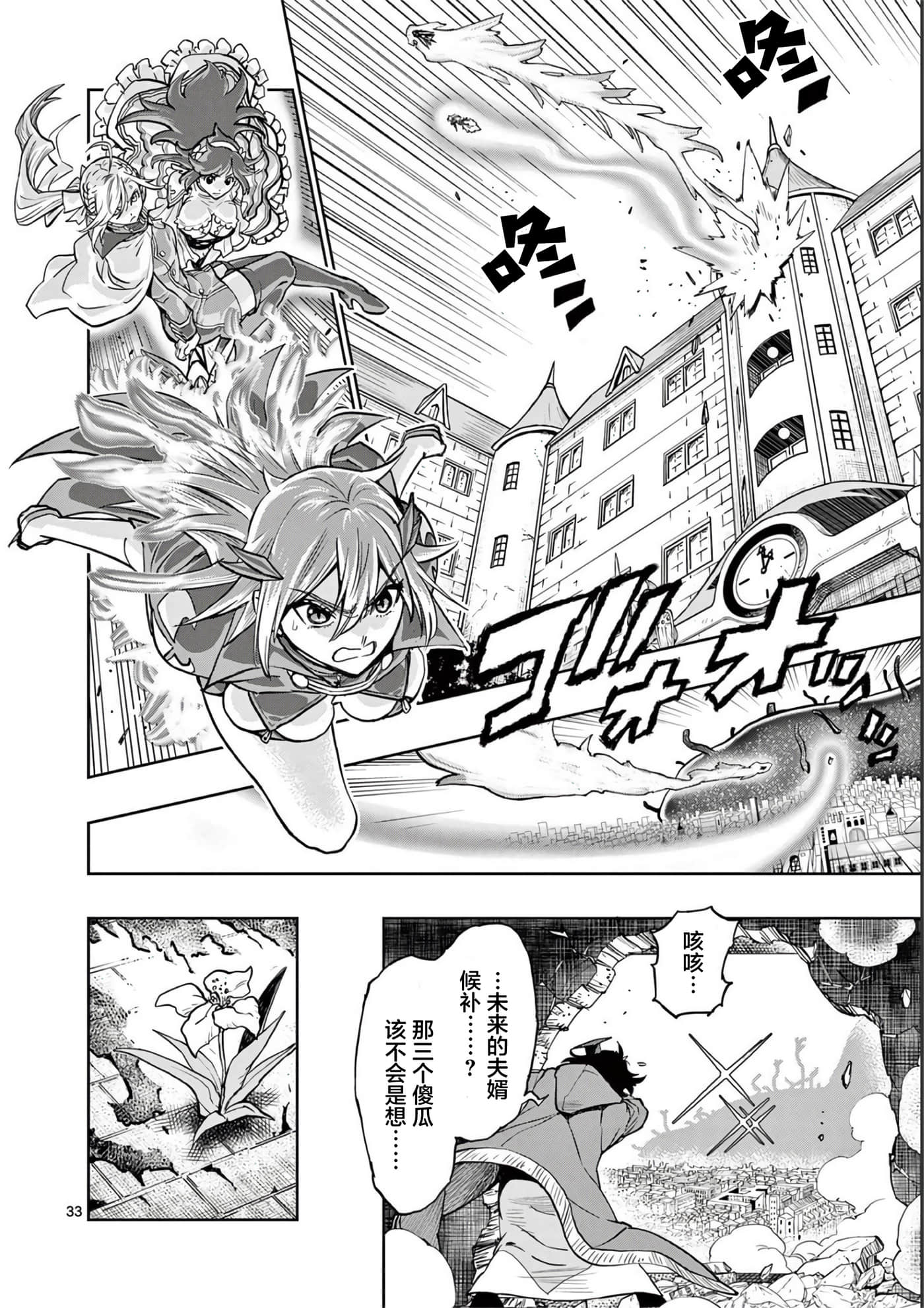 第 36 页
