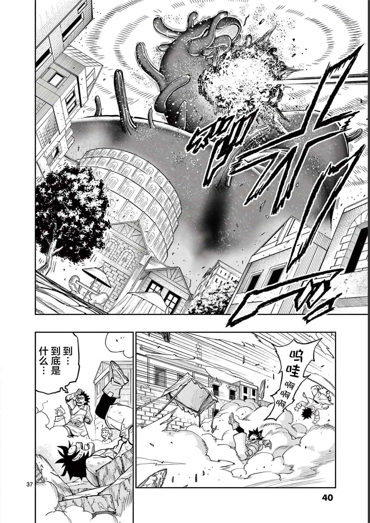 第 40 页