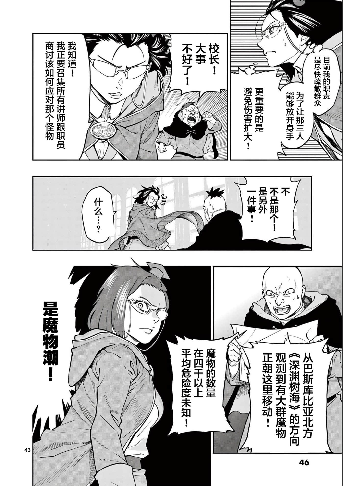 第 46 页