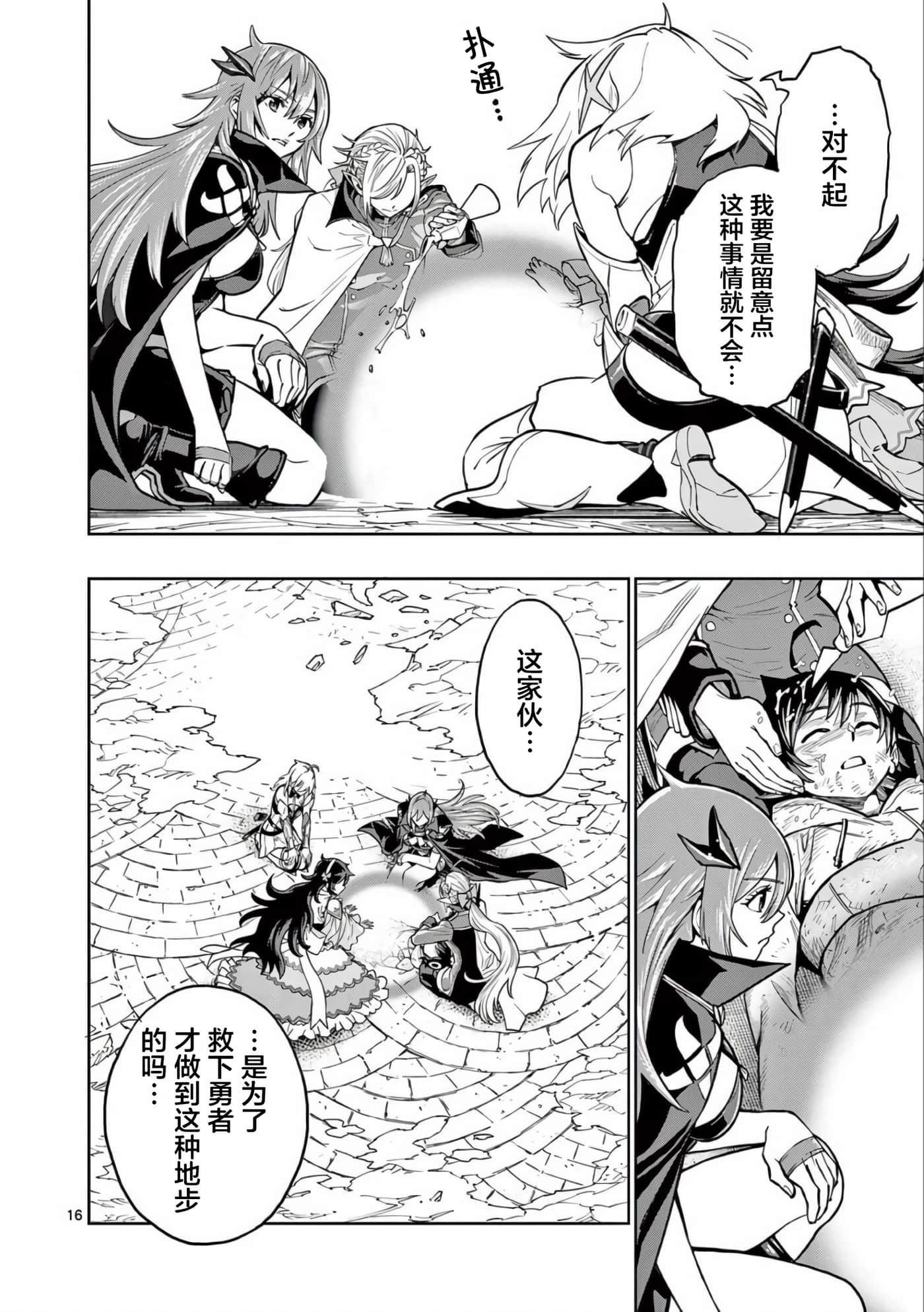 第 17 页