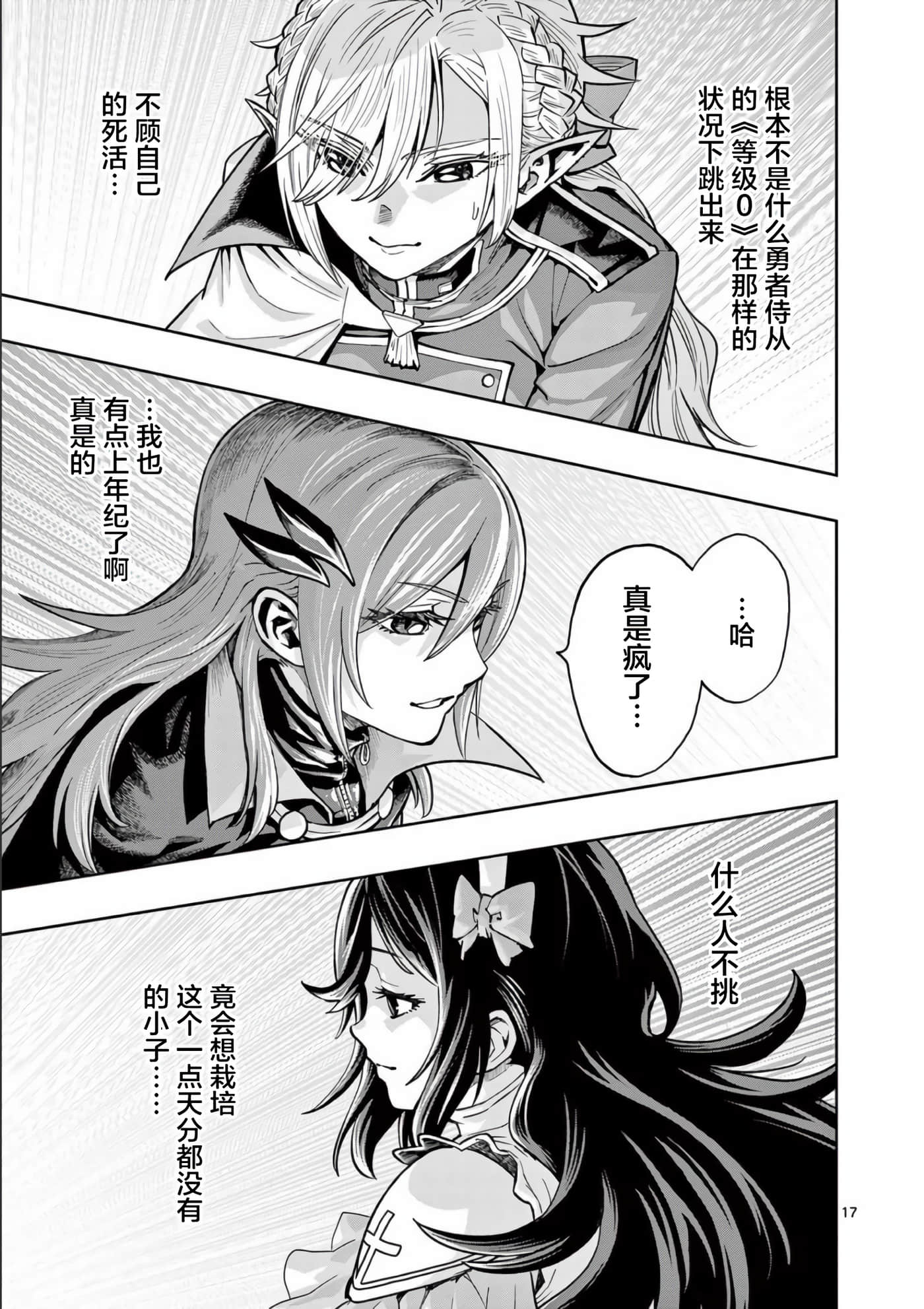 第 18 页