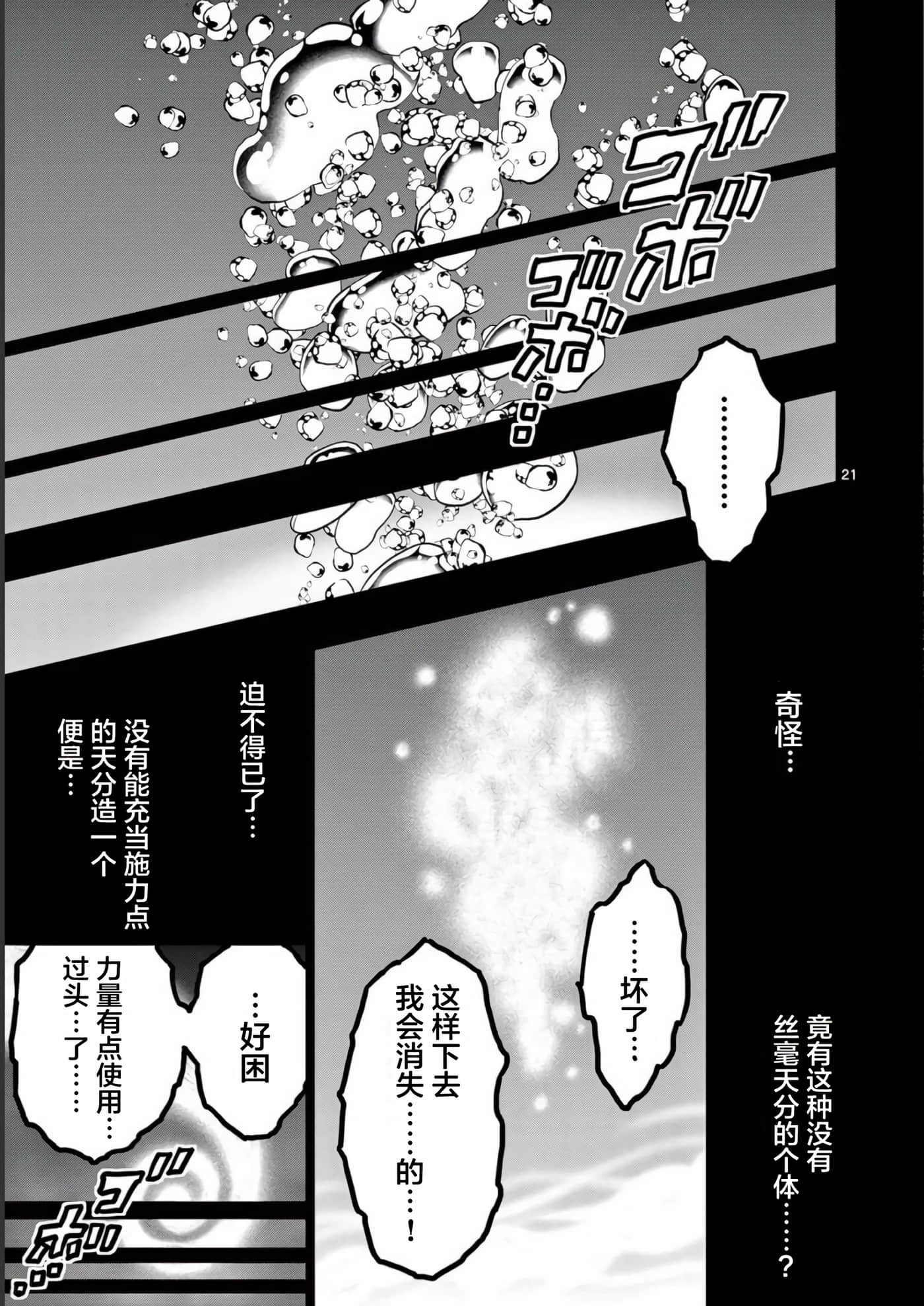 第 21 页