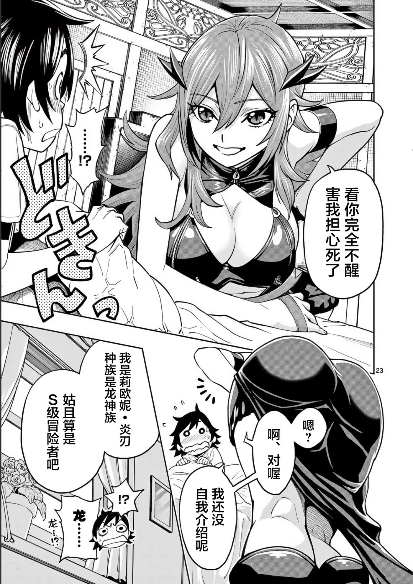 第 23 页