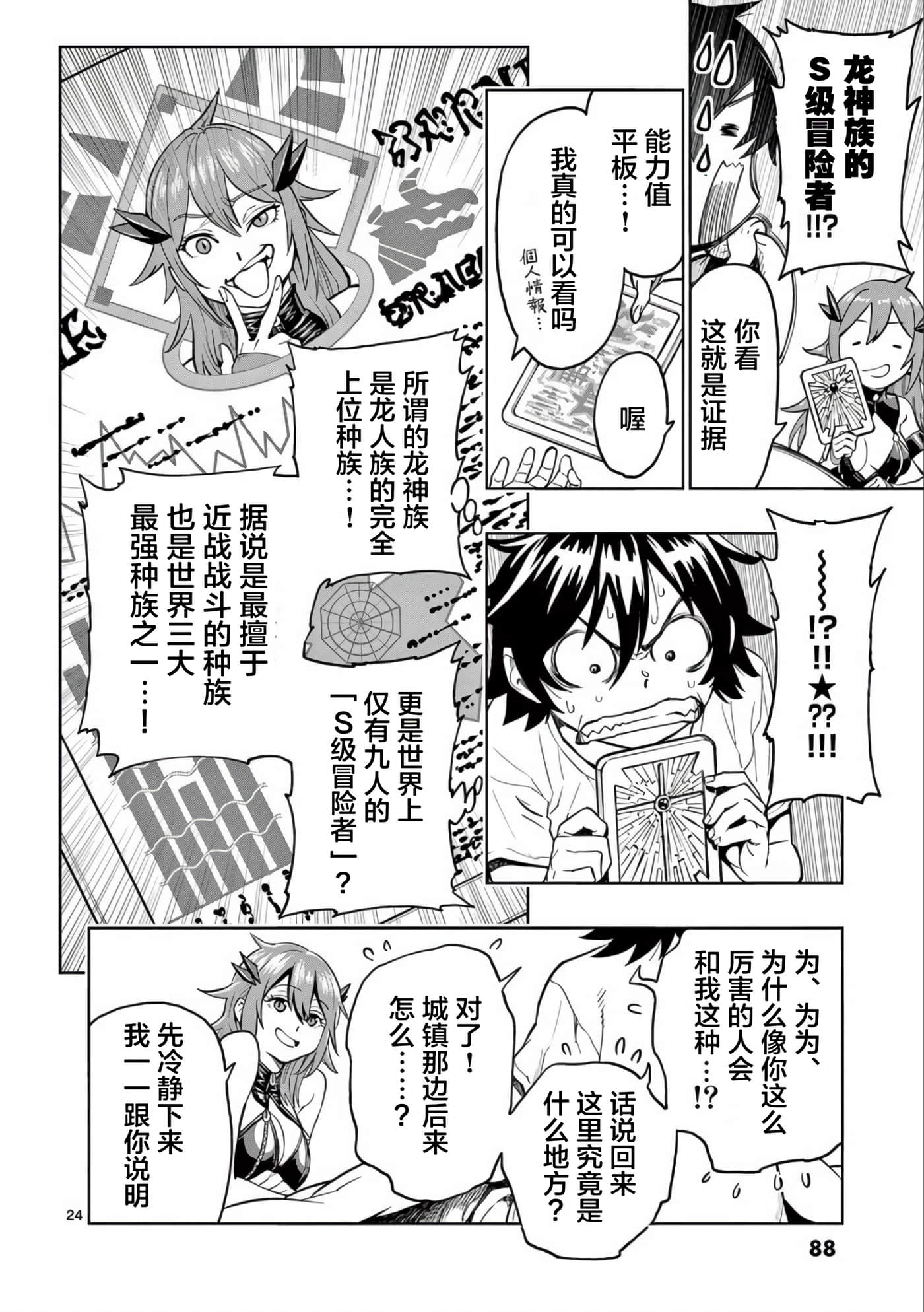 第 24 页