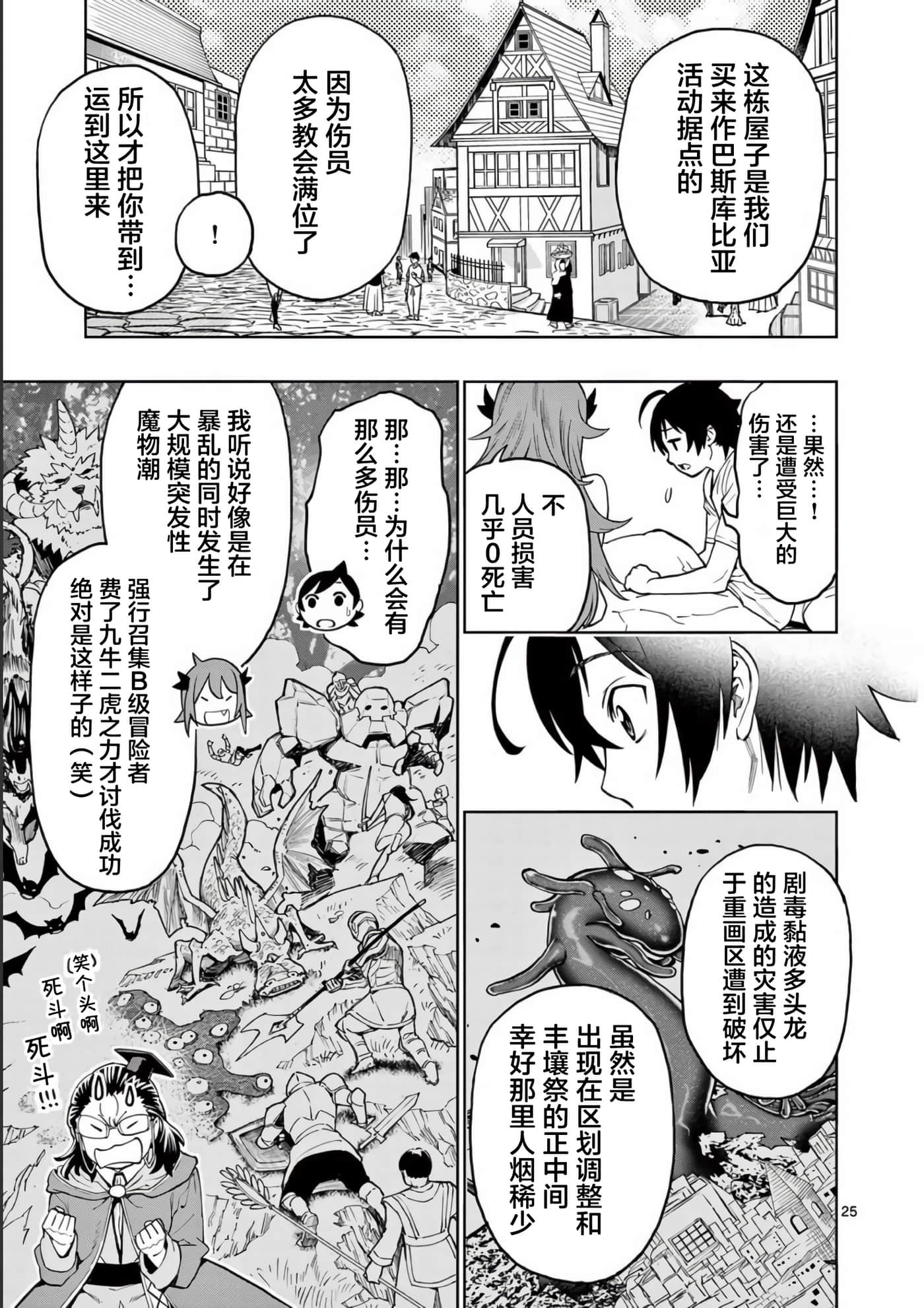 第 25 页